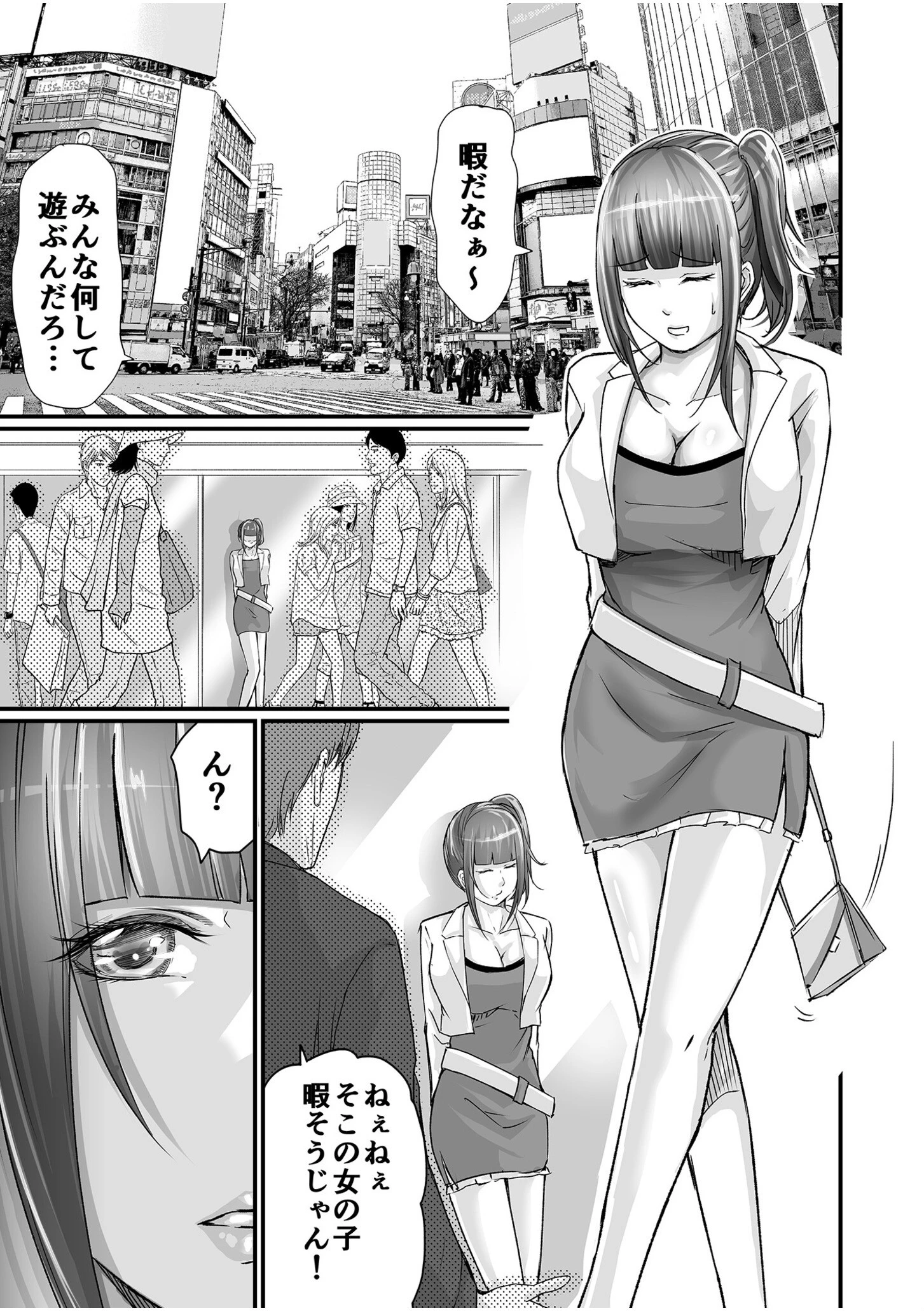 SEXで感じた地味子ちゃん〜憧れのビッチギャルまでの軌跡〜（単話） 5ページ