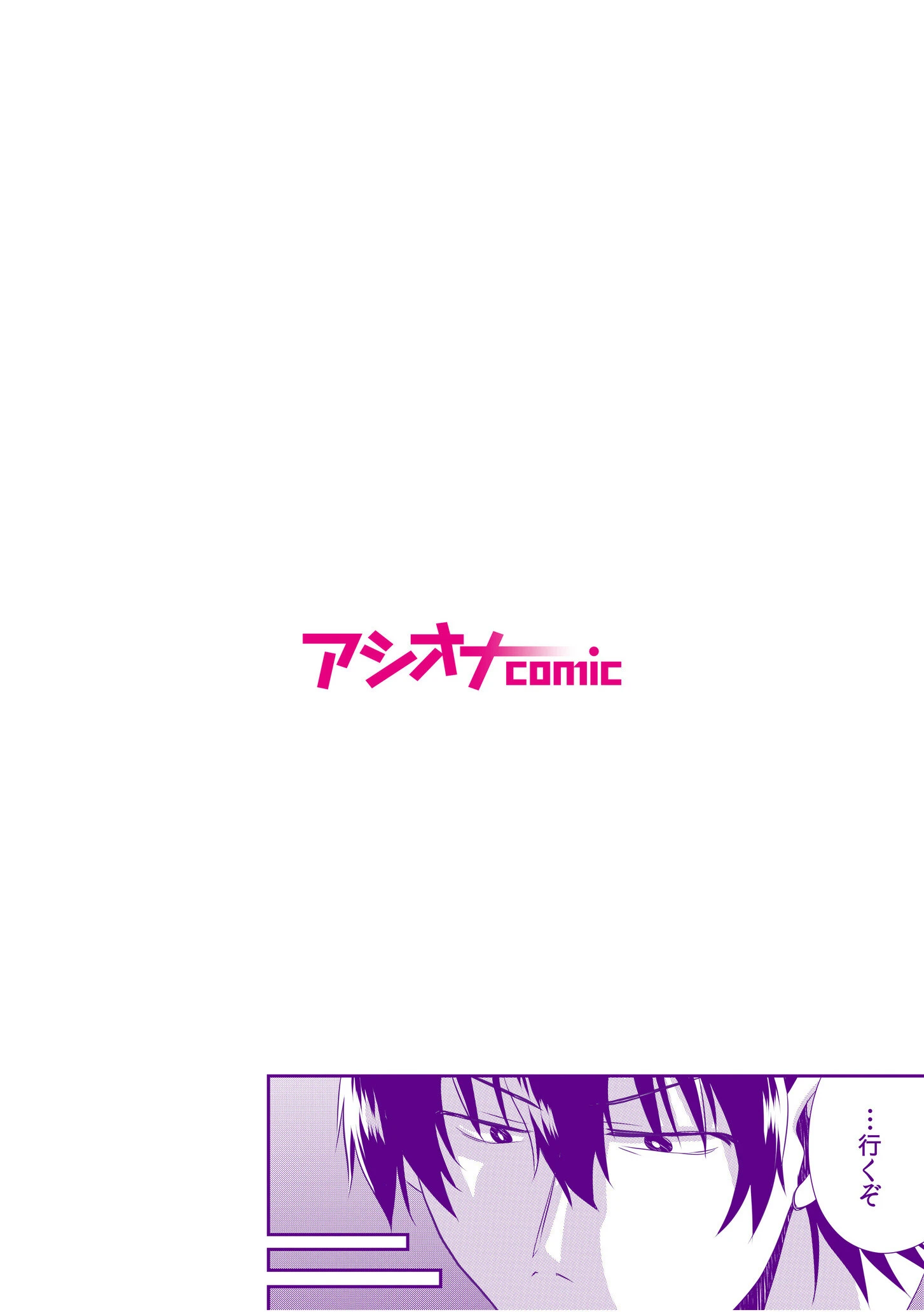 ツンデレヤクザと美乳借金メイド〜返済はぬるぬる調教SEX？〜（単話） 2ページ