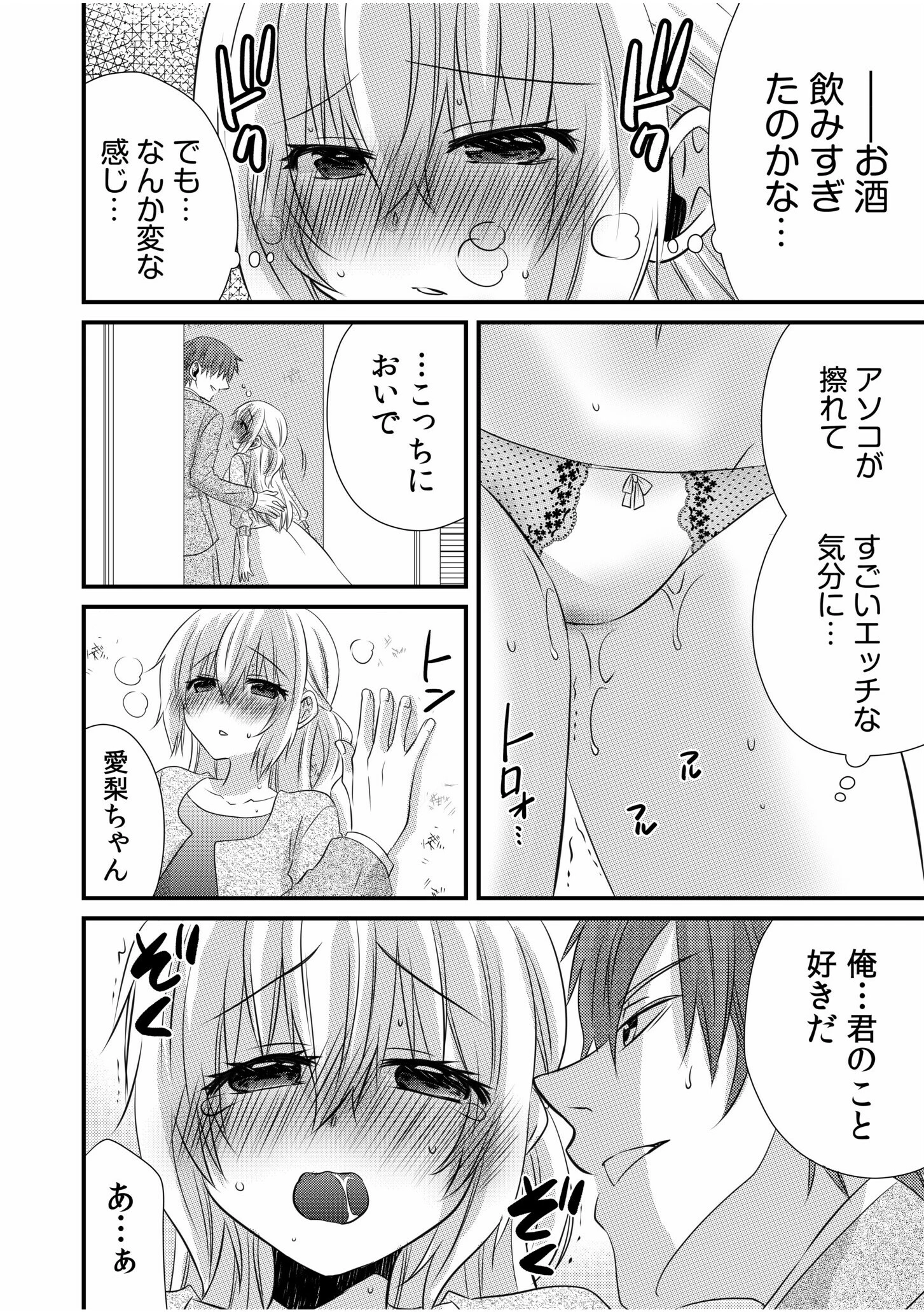 ツンデレヤクザと美乳借金メイド〜返済はぬるぬる調教SEX？〜（単話） 8ページ