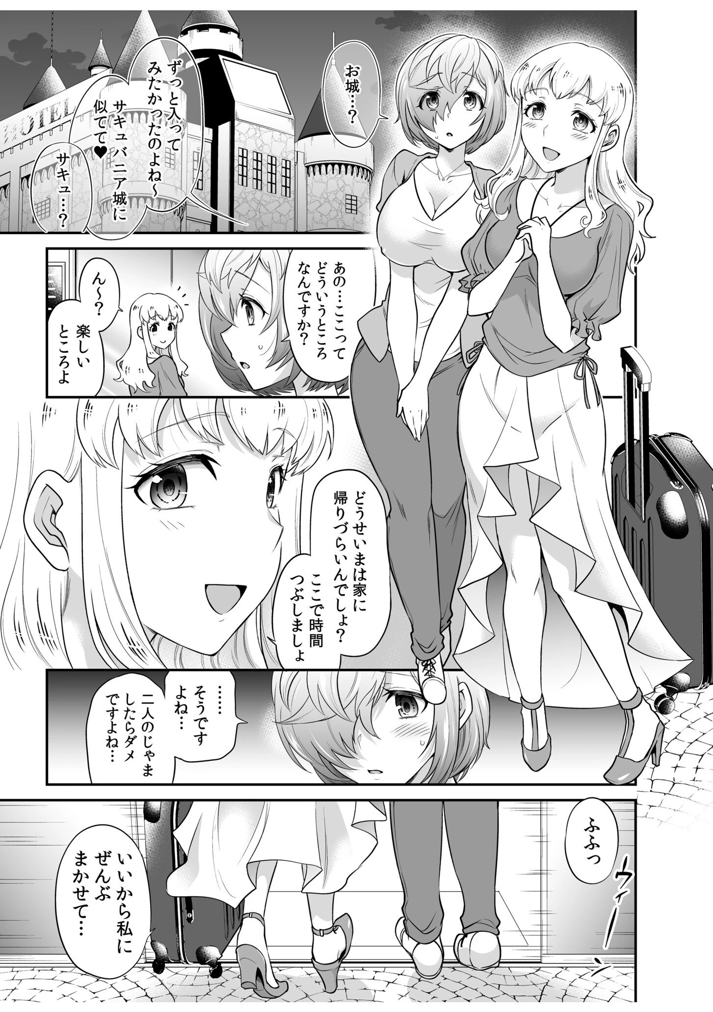 初恋ルームシェア!俺のテントにハダカの女が…?(9) 3ページ