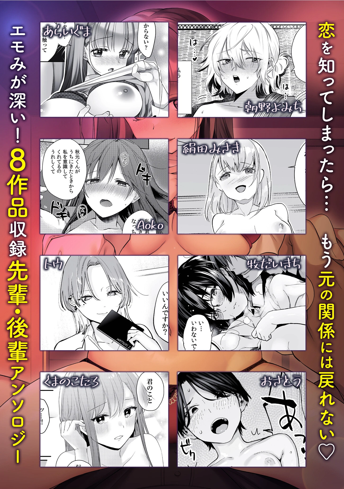 「わたしホントはエッチなんだよ…」恥じらいながらまたがる先輩とナマで… 6ページ