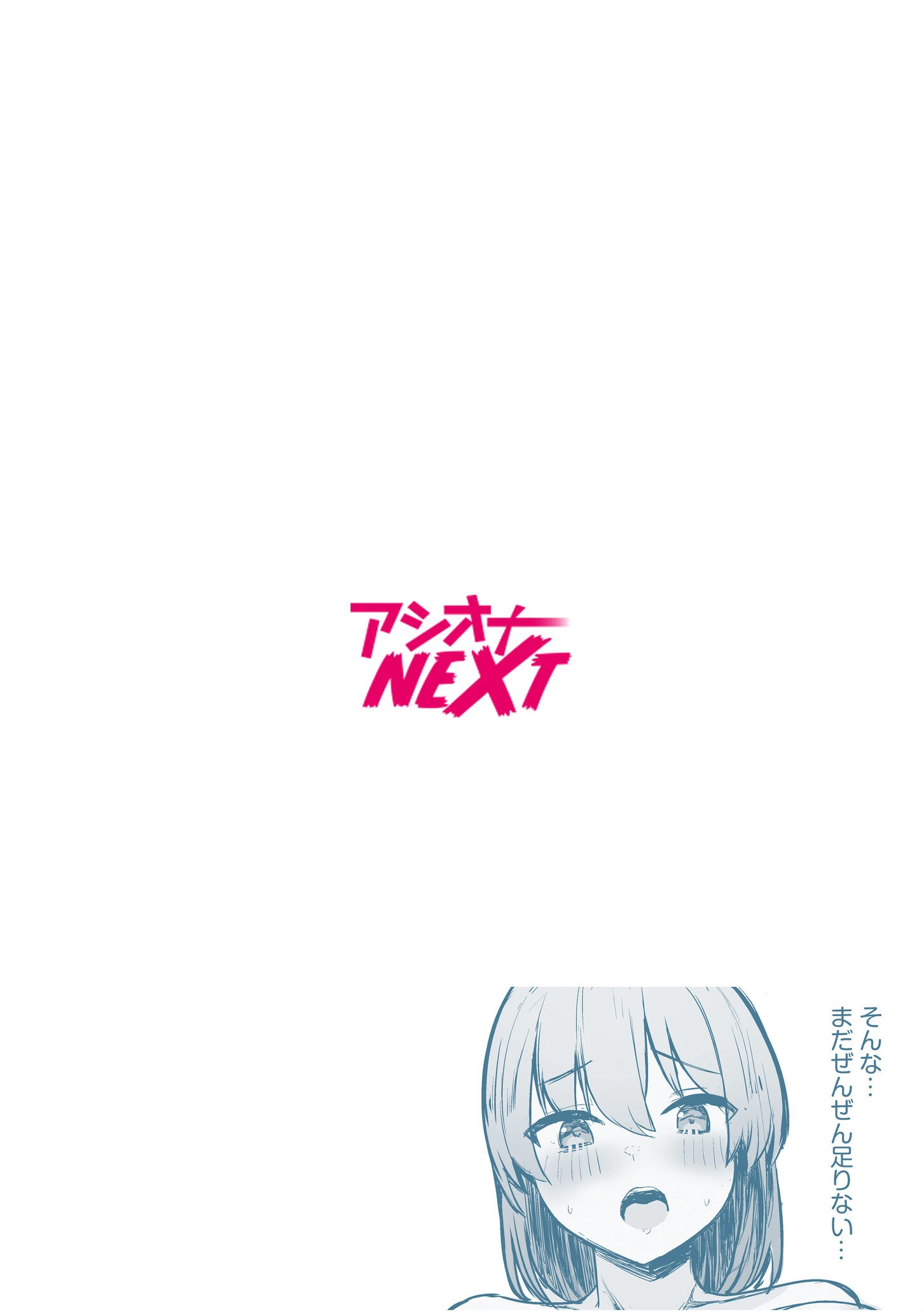 絶倫コーチのいいなりレッスン「悔しいけれどアレの相性は最高で…」（単話） 2ページ