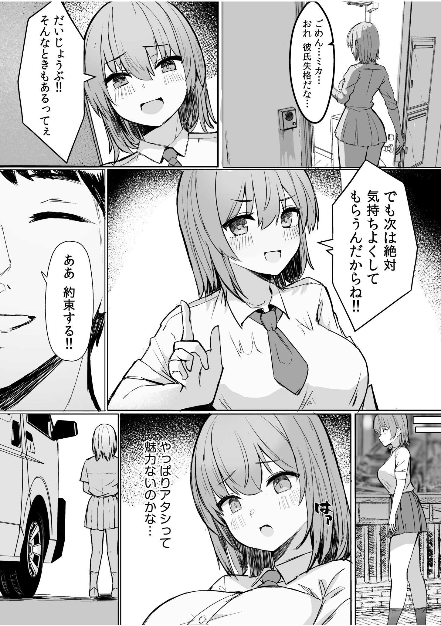 絶倫コーチのいいなりレッスン「悔しいけれどアレの相性は最高で…」（単話） 7ページ