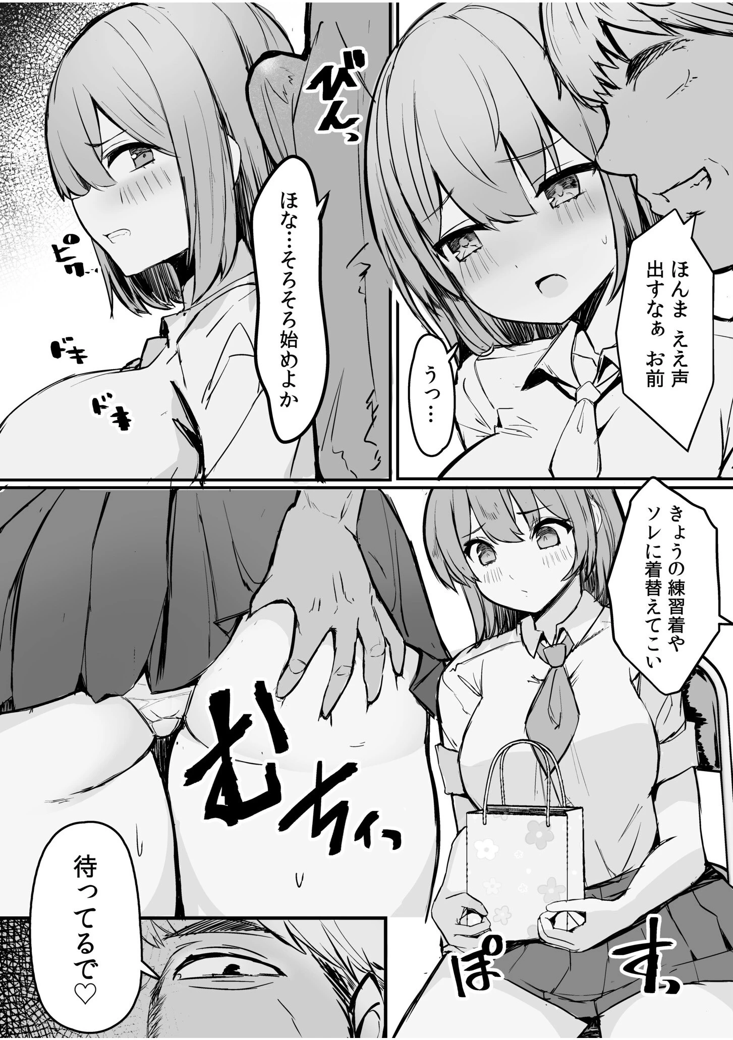 絶倫コーチのいいなりレッスン「悔しいけれどアレの相性は最高で…」（単話） 10ページ