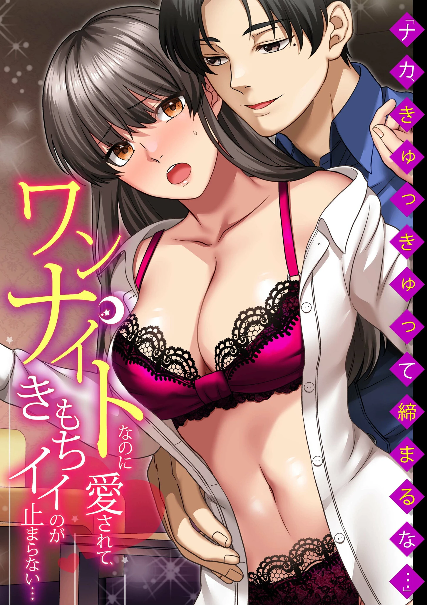 「ナカ、きゅっきゅって締まるな…」ワンナイトなのに愛されて、きもちイイのが止まらない… 空見