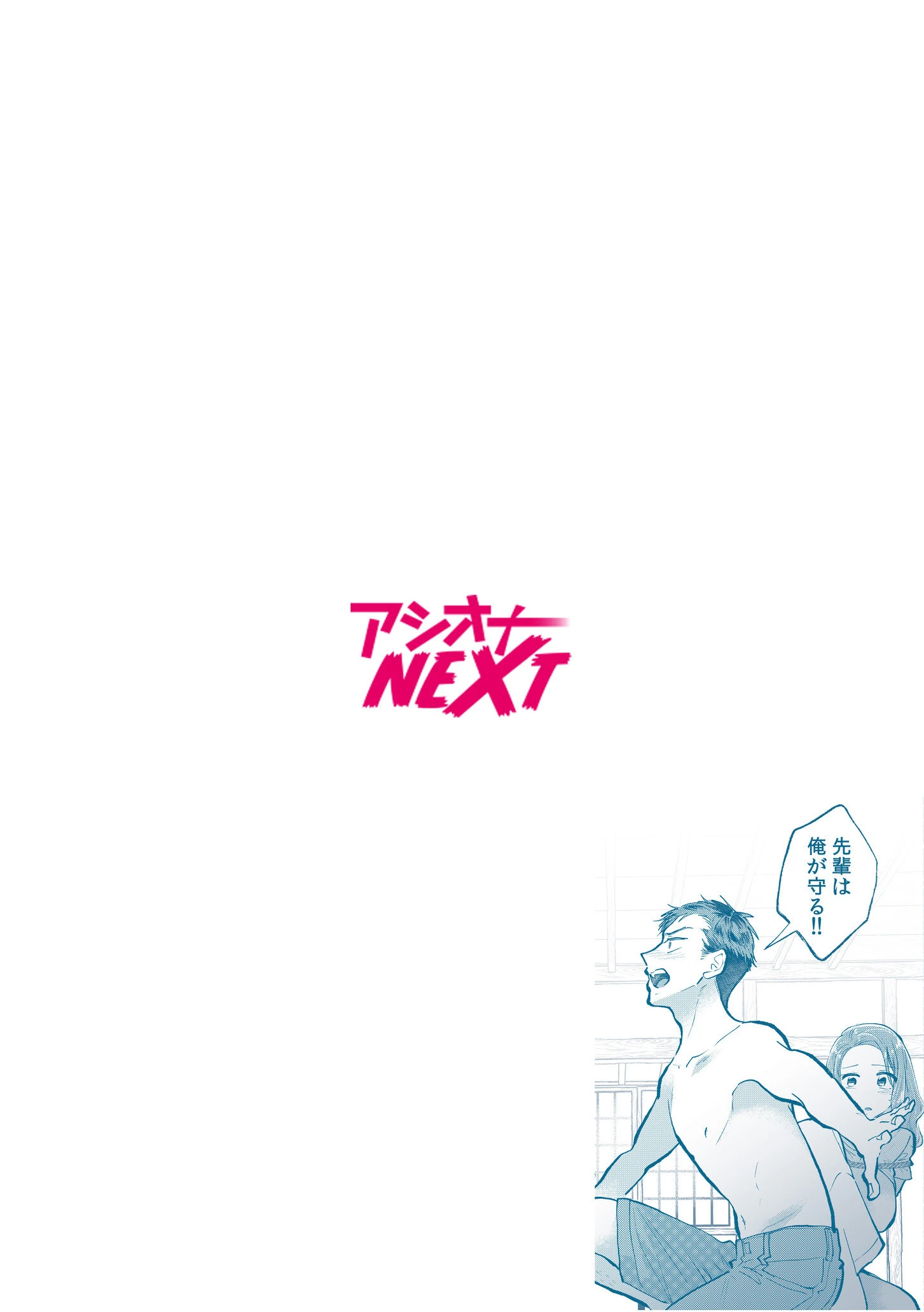 橋本美麗の受難〜どうしてこんなことに！？〜（単話） 2ページ