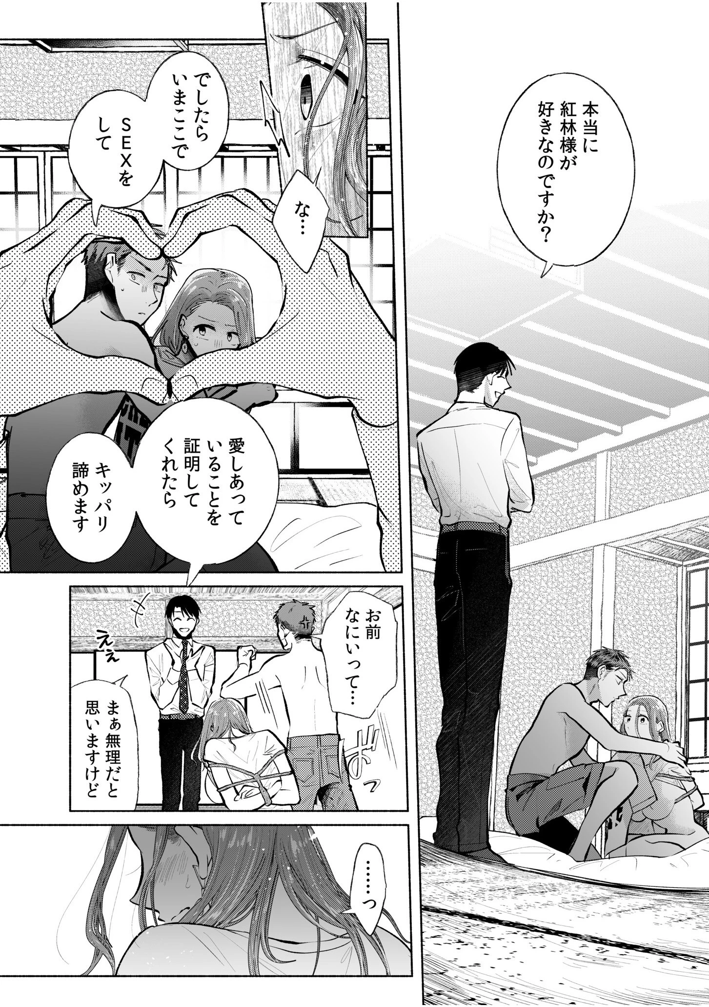 橋本美麗の受難〜どうしてこんなことに！？〜（単話） 13ページ