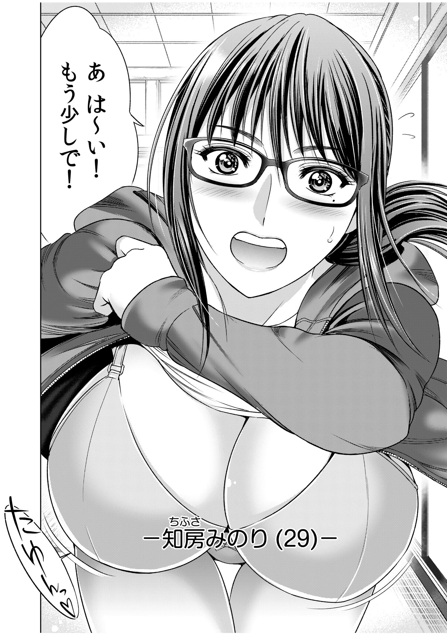 地味妻がヤリ合宿に参加したら…オクまでそそがれちゃって…!【合冊版 特典付き】 4ページ