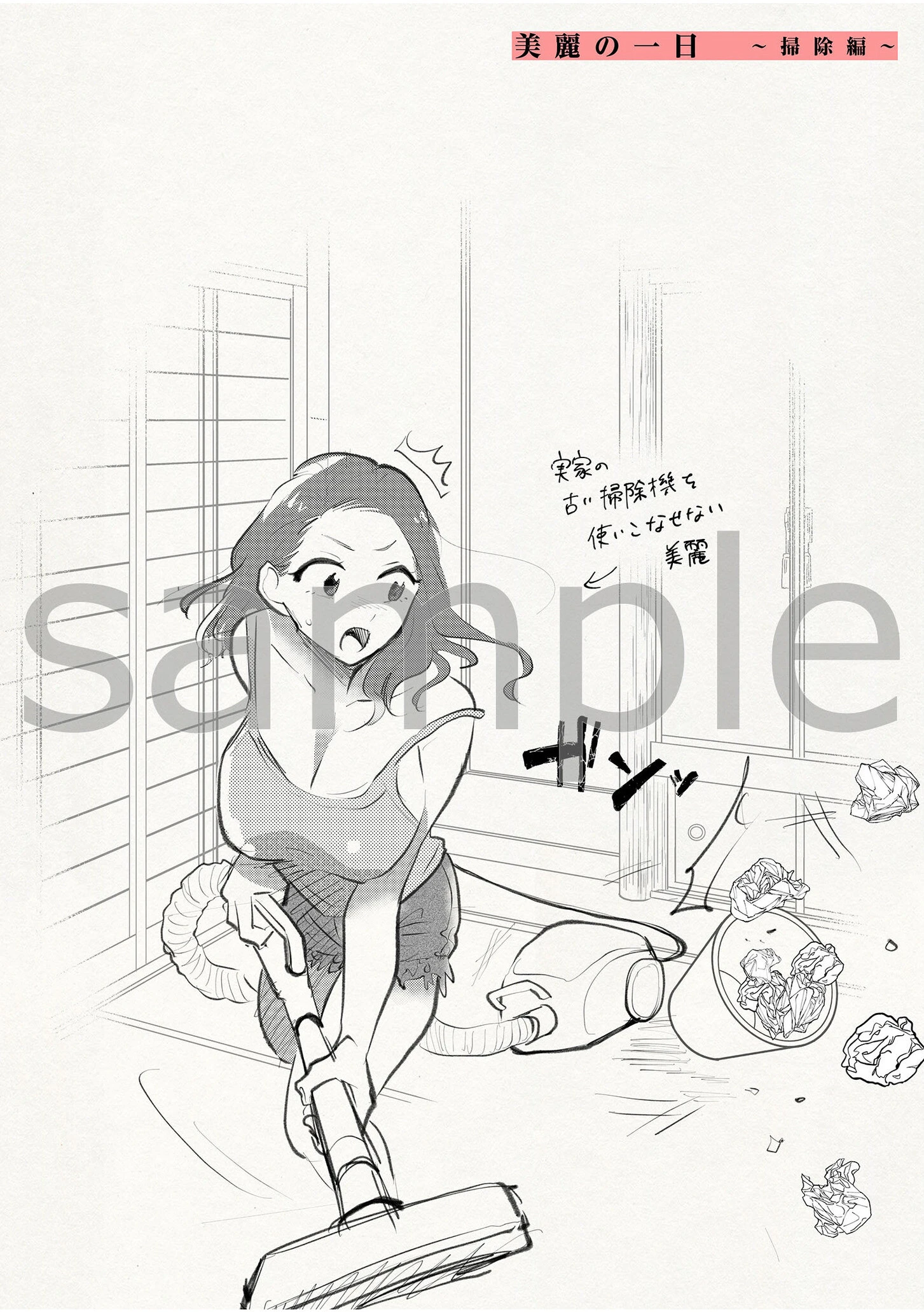 ハメられゲストハウス〜裏サイトの口コミでヤレる女主人と話題になってしまいました〜【デジタル特装版】 27ページ