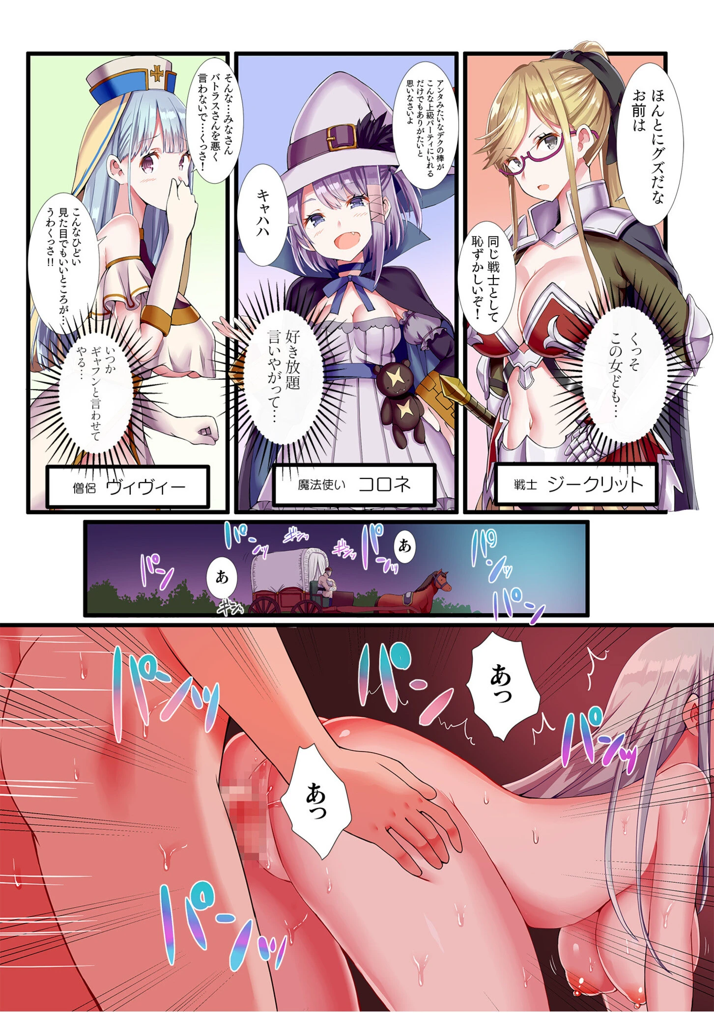 パーティ内できもがられた脳筋戦士の俺でもモテモテになることができました【合冊版】 5ページ