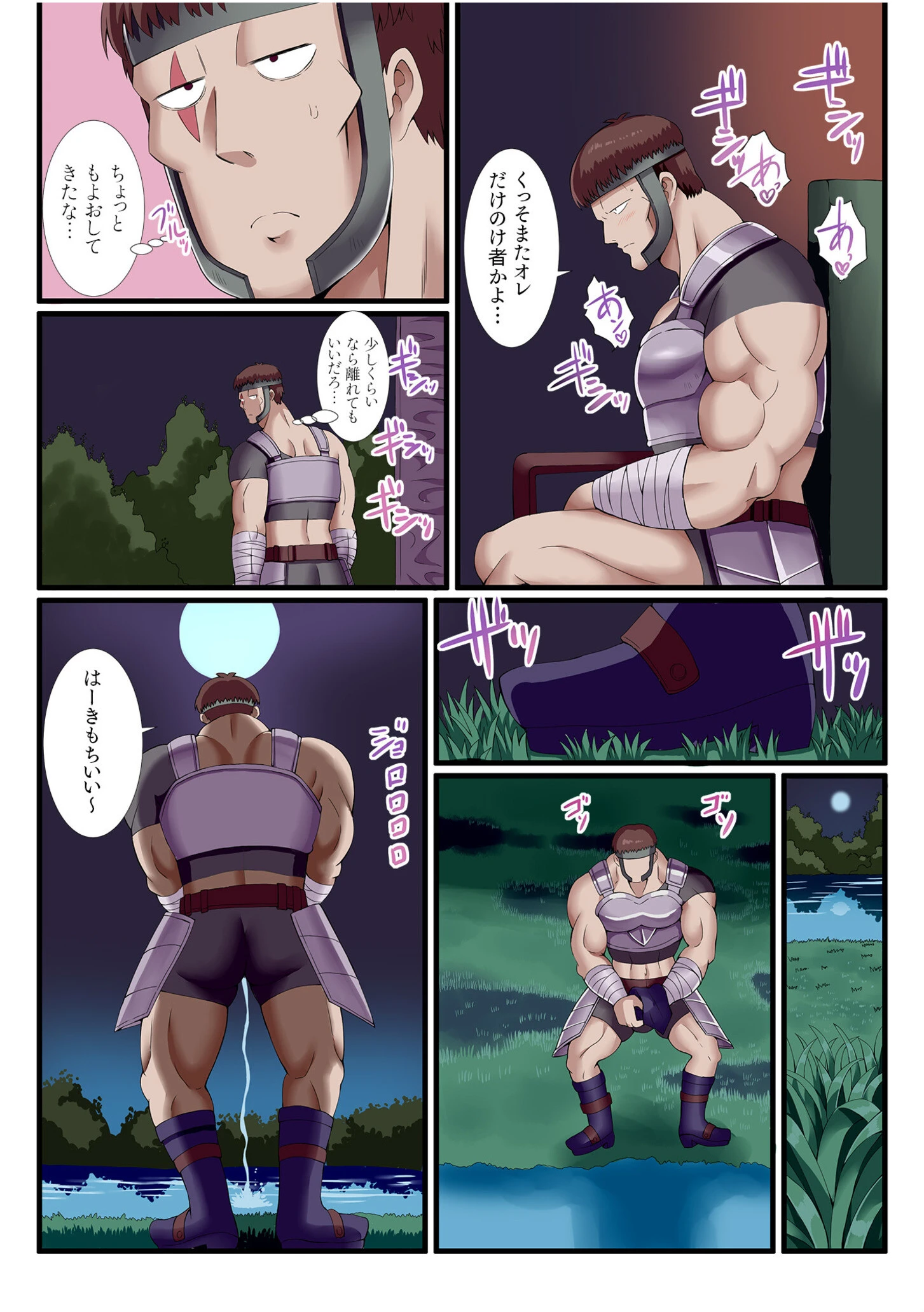 パーティ内できもがられた脳筋戦士の俺でもモテモテになることができました【合冊版】 9ページ