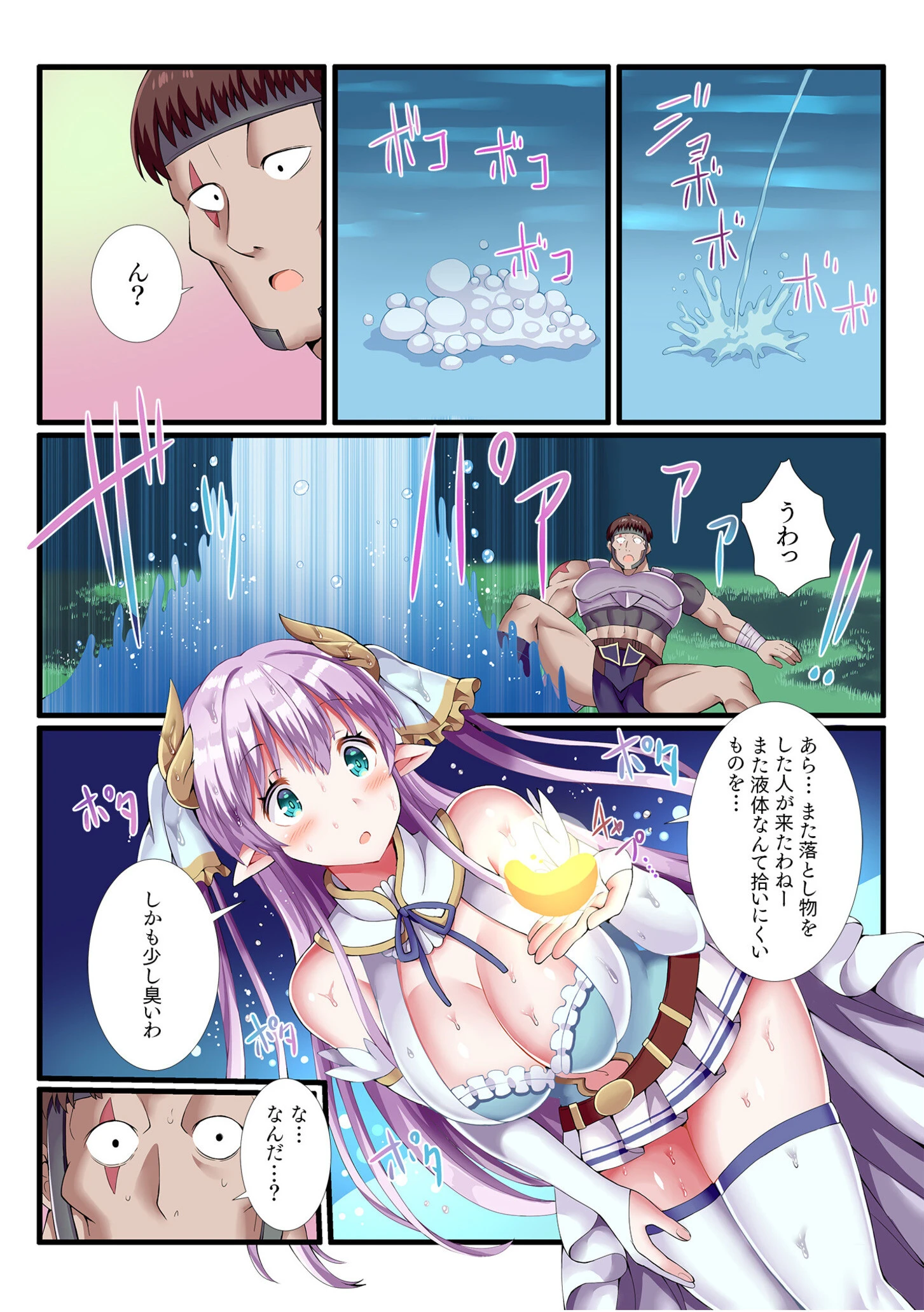 パーティ内できもがられた脳筋戦士の俺でもモテモテになることができました【合冊版】 10ページ