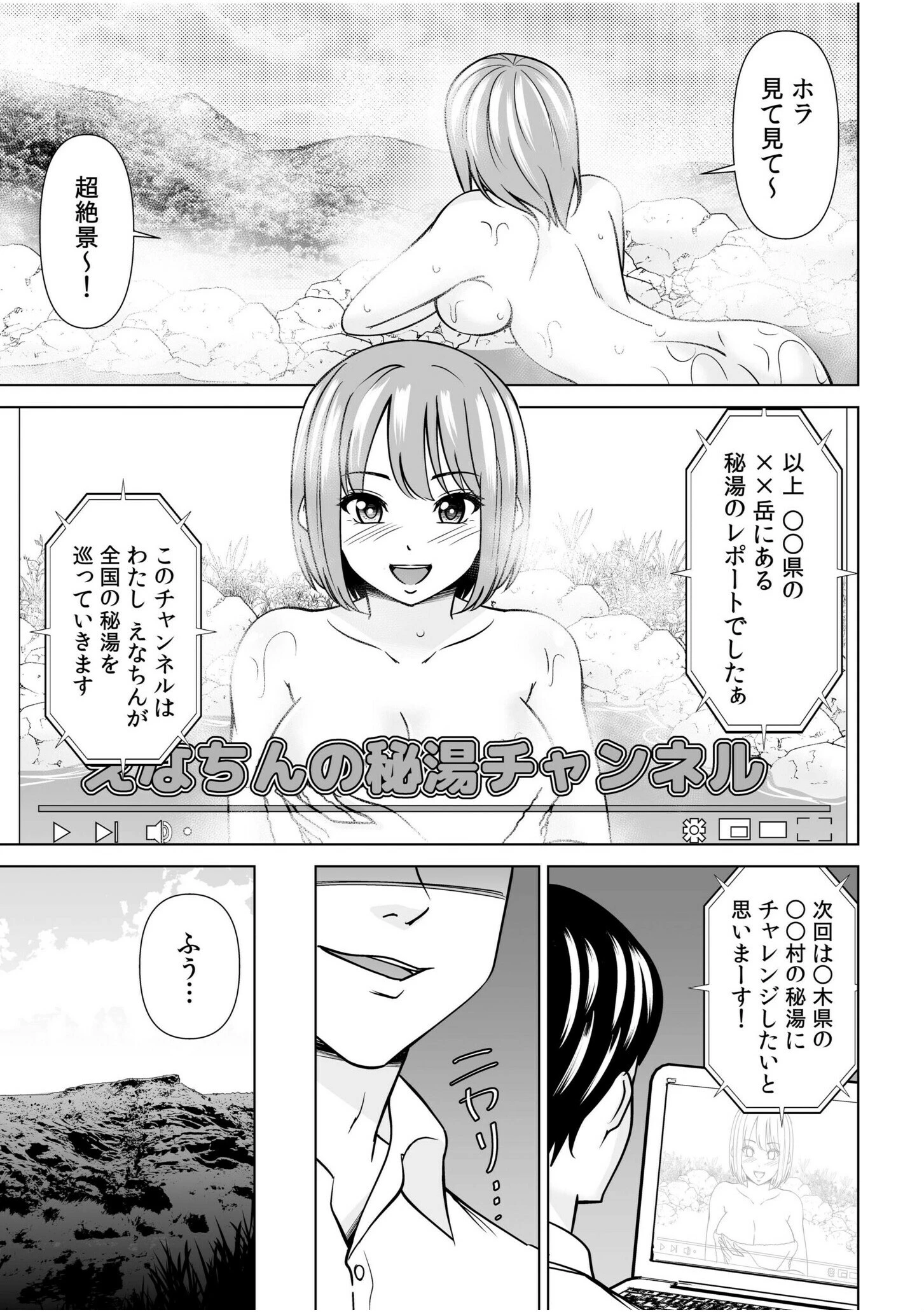 「これって…痴●だよね?」〜彼氏よりも気持ちいい背徳SEX〜【合冊版】 5ページ