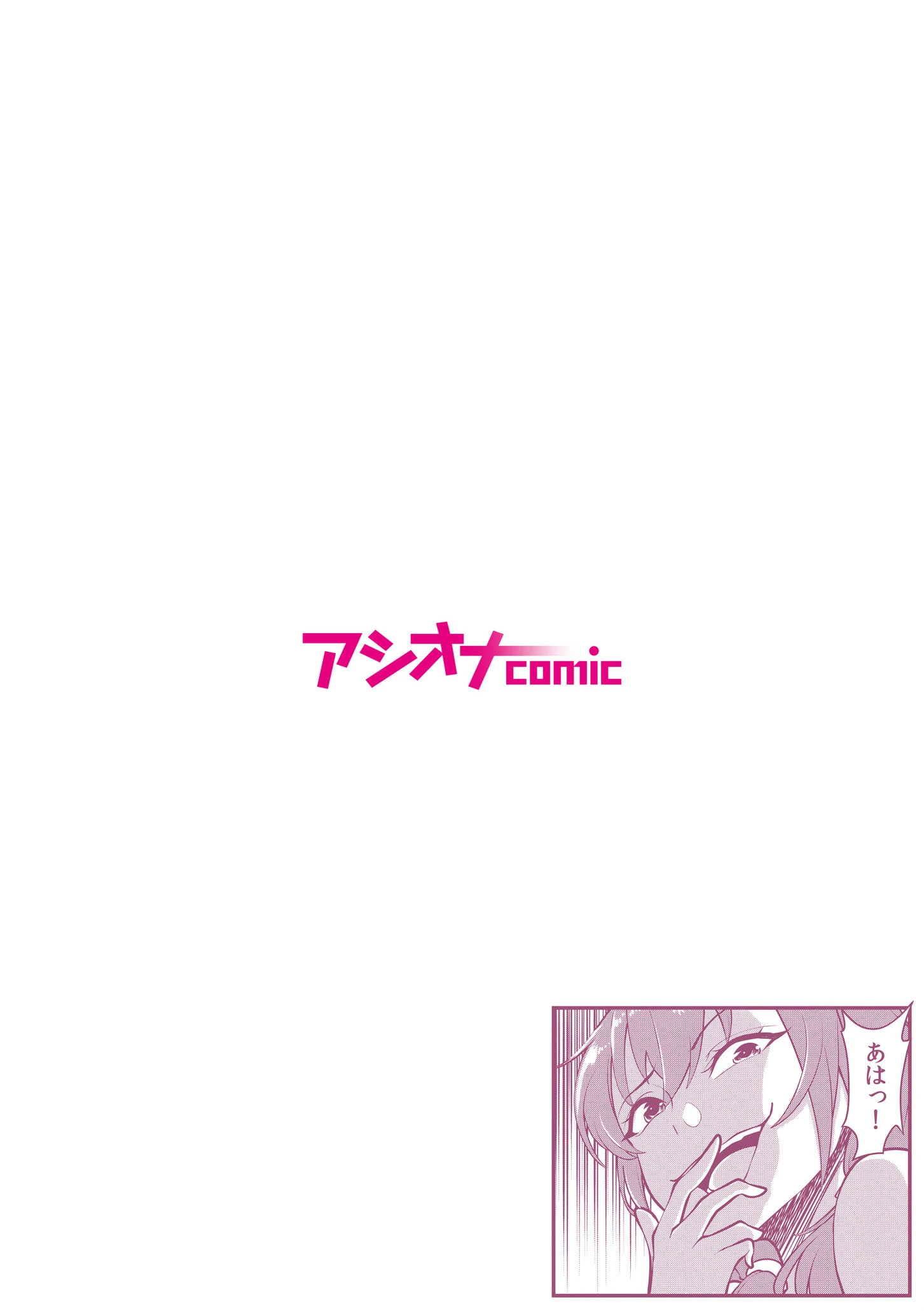 ヤバめな実況者を煽った結果→全世界に生ハメ配信w「チョロ穴で何回イケるか試そっか?」(単話) 2ページ