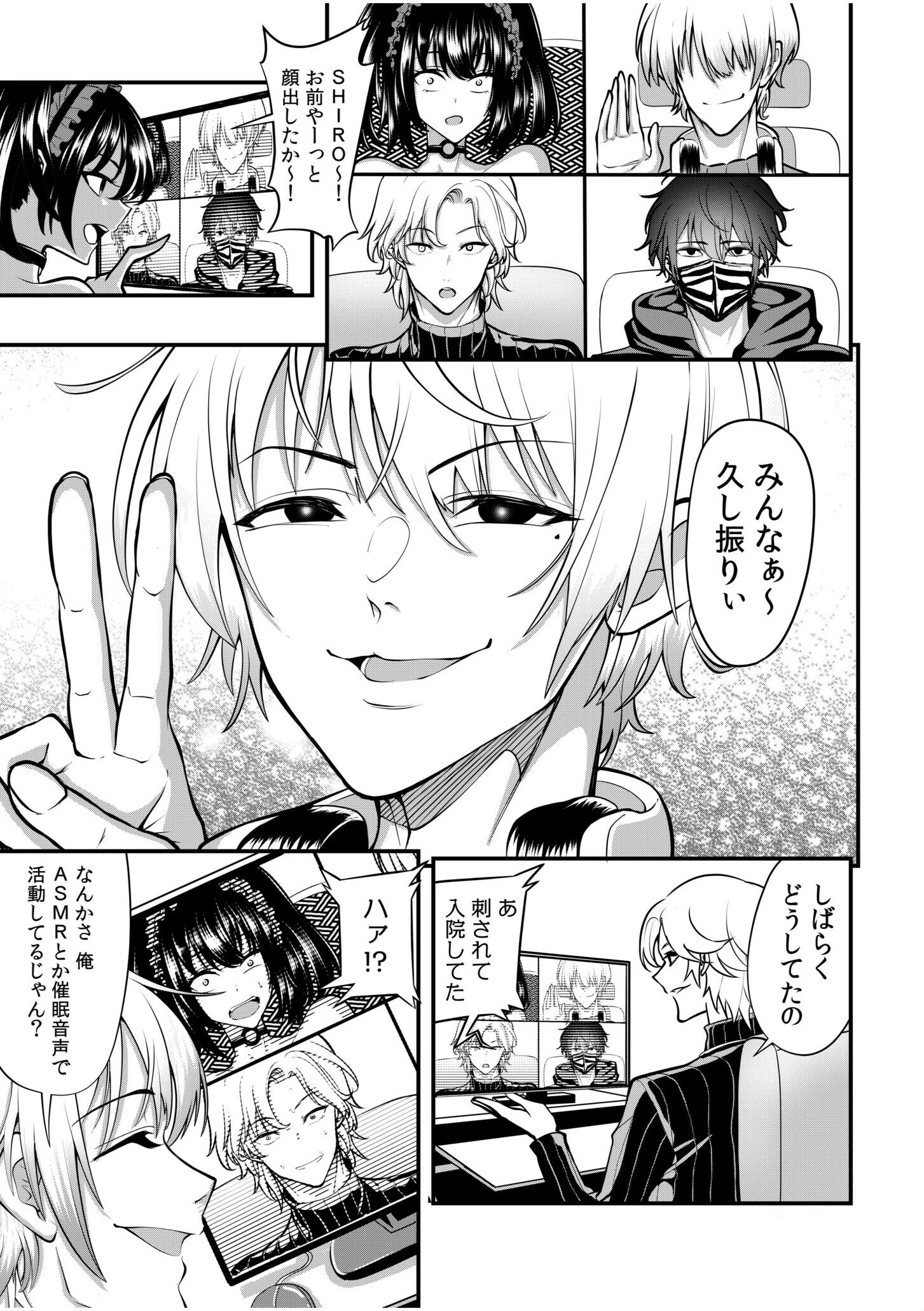 ヤバめな実況者を煽った結果→全世界に生ハメ配信w「チョロ穴で何回イケるか試そっか?」(単話) 5ページ