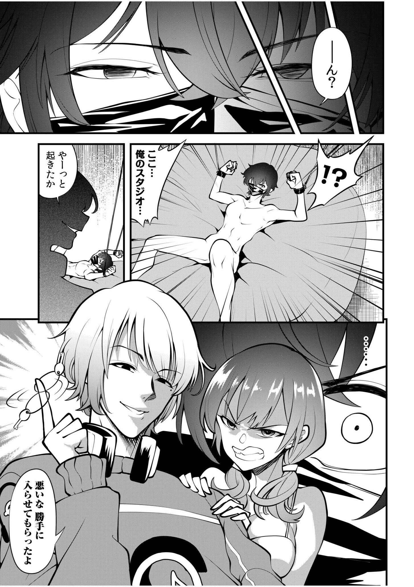 ヤバめな実況者を煽った結果→全世界に生ハメ配信w「チョロ穴で何回イケるか試そっか?」(単話) 7ページ