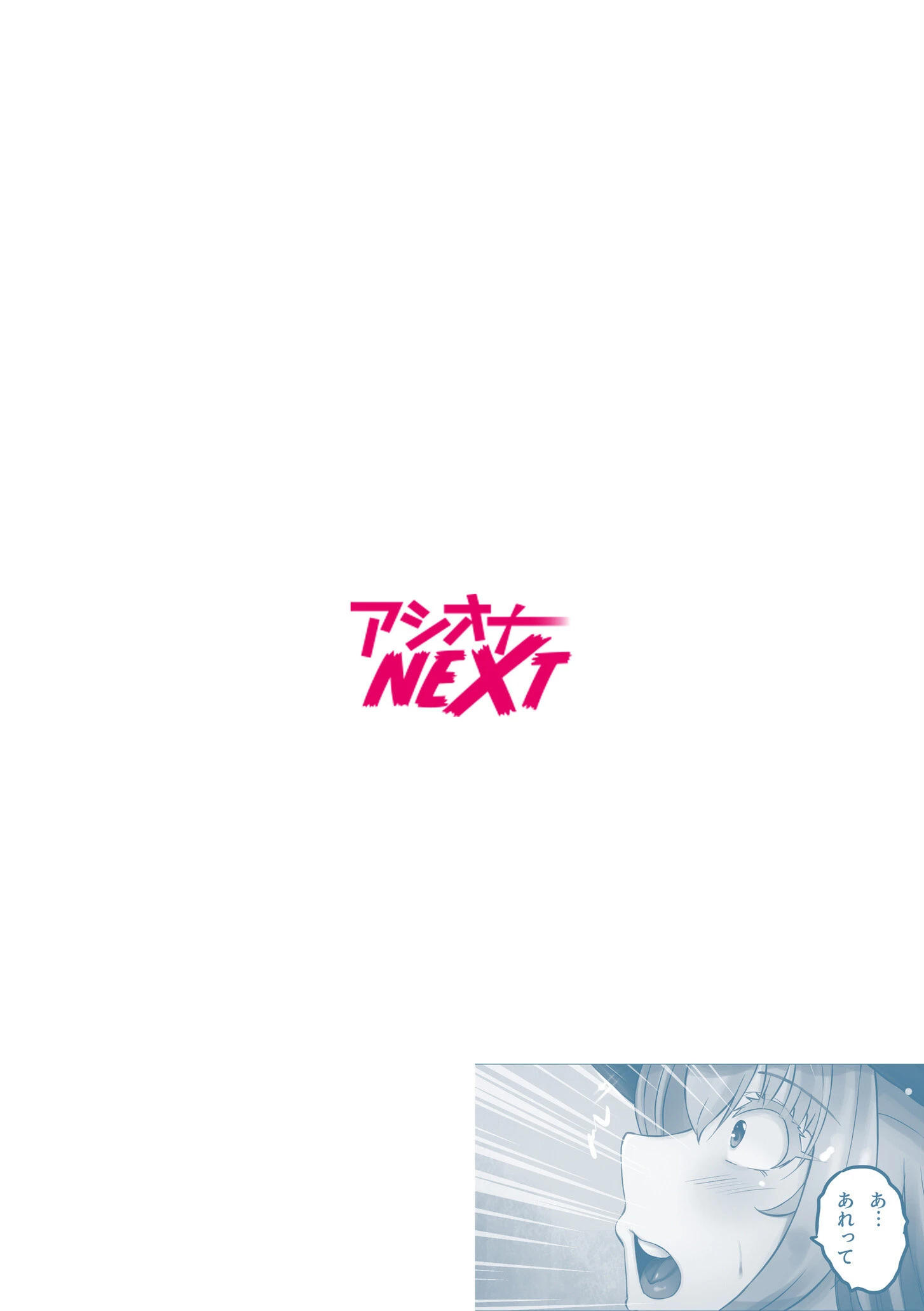 見習い魔法使い〜魔法のお勉強ってキモチイィっ〜（単話） 2ページ