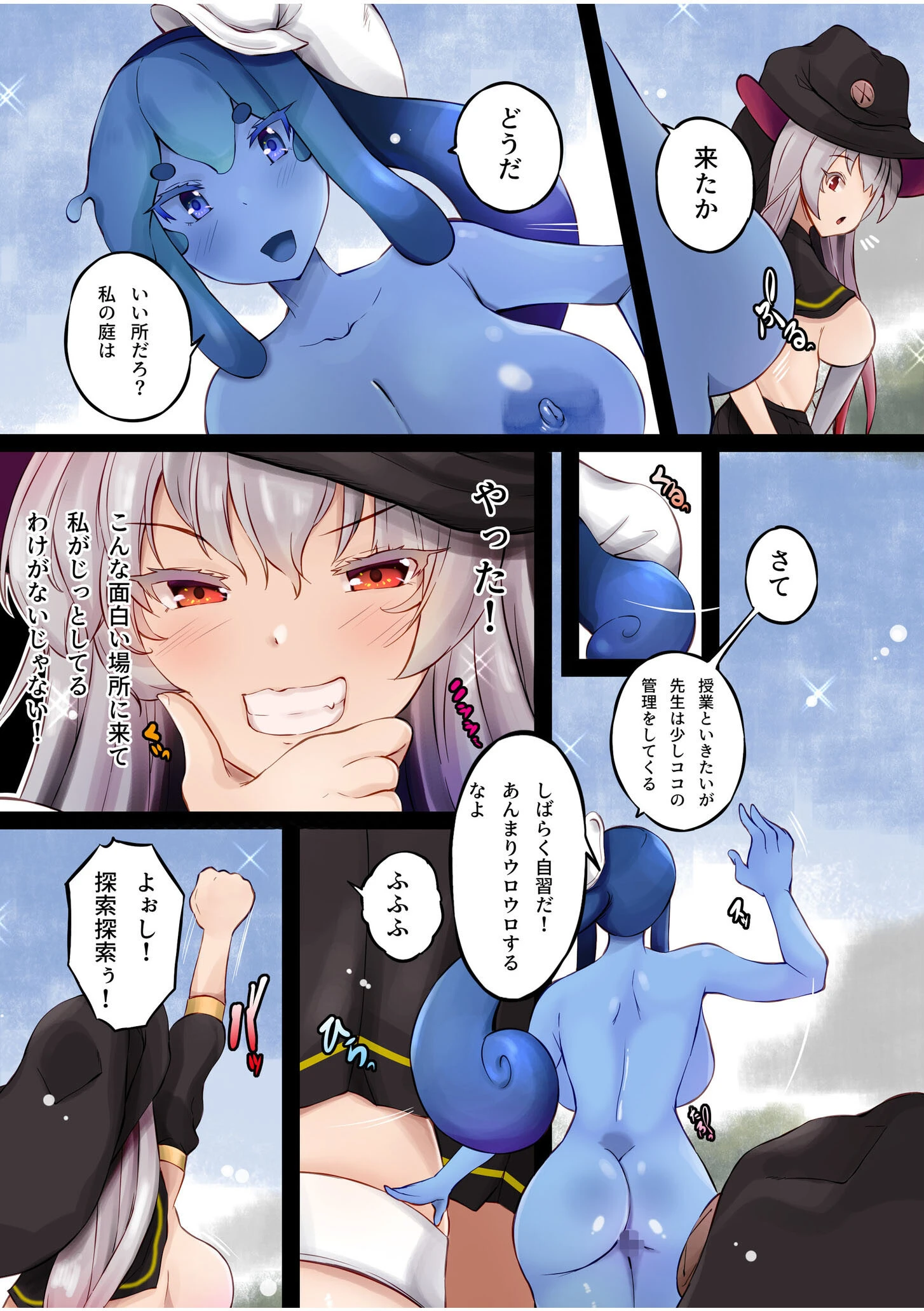 見習い魔法使い〜魔法のお勉強ってキモチイィっ〜（単話） 4ページ