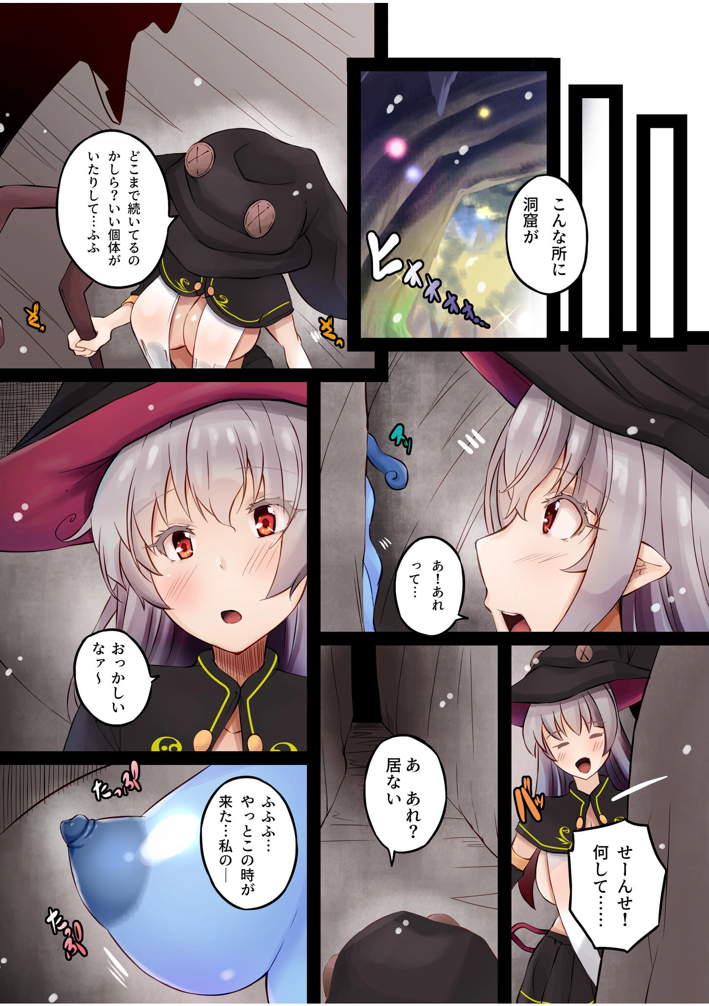 見習い魔法使い〜魔法のお勉強ってキモチイィっ〜（単話） 5ページ