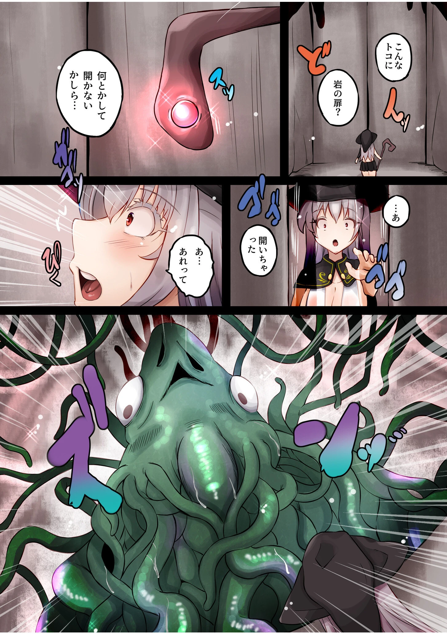 見習い魔法使い〜魔法のお勉強ってキモチイィっ〜（単話） 6ページ