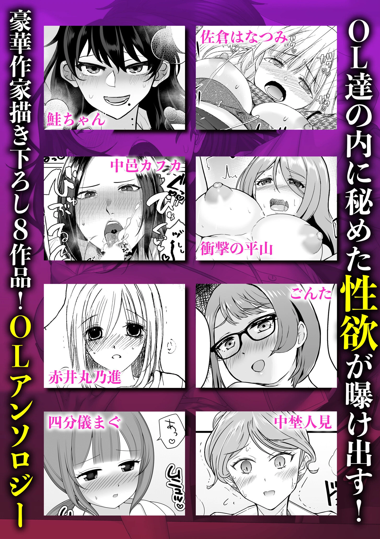 「そんなにしたら声でちゃう…」会社でナイショの快感SEX 6ページ