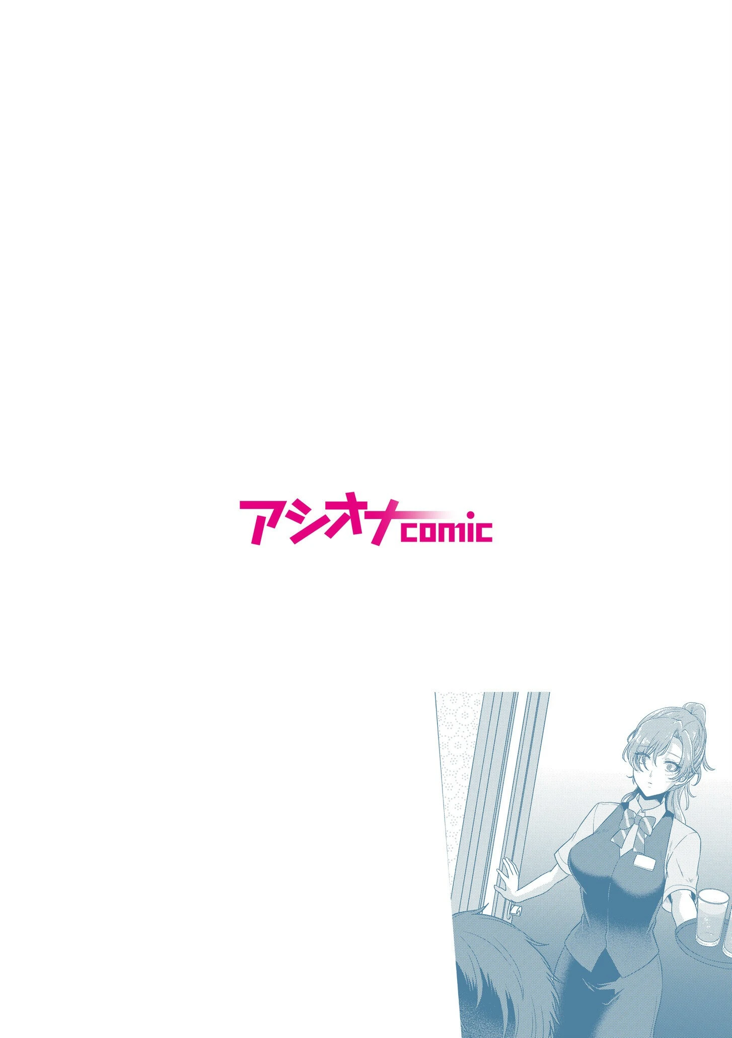 ナマイキ女子と本命巨乳〜美乳ぞろいのゼミ旅行〜（単話） 2ページ