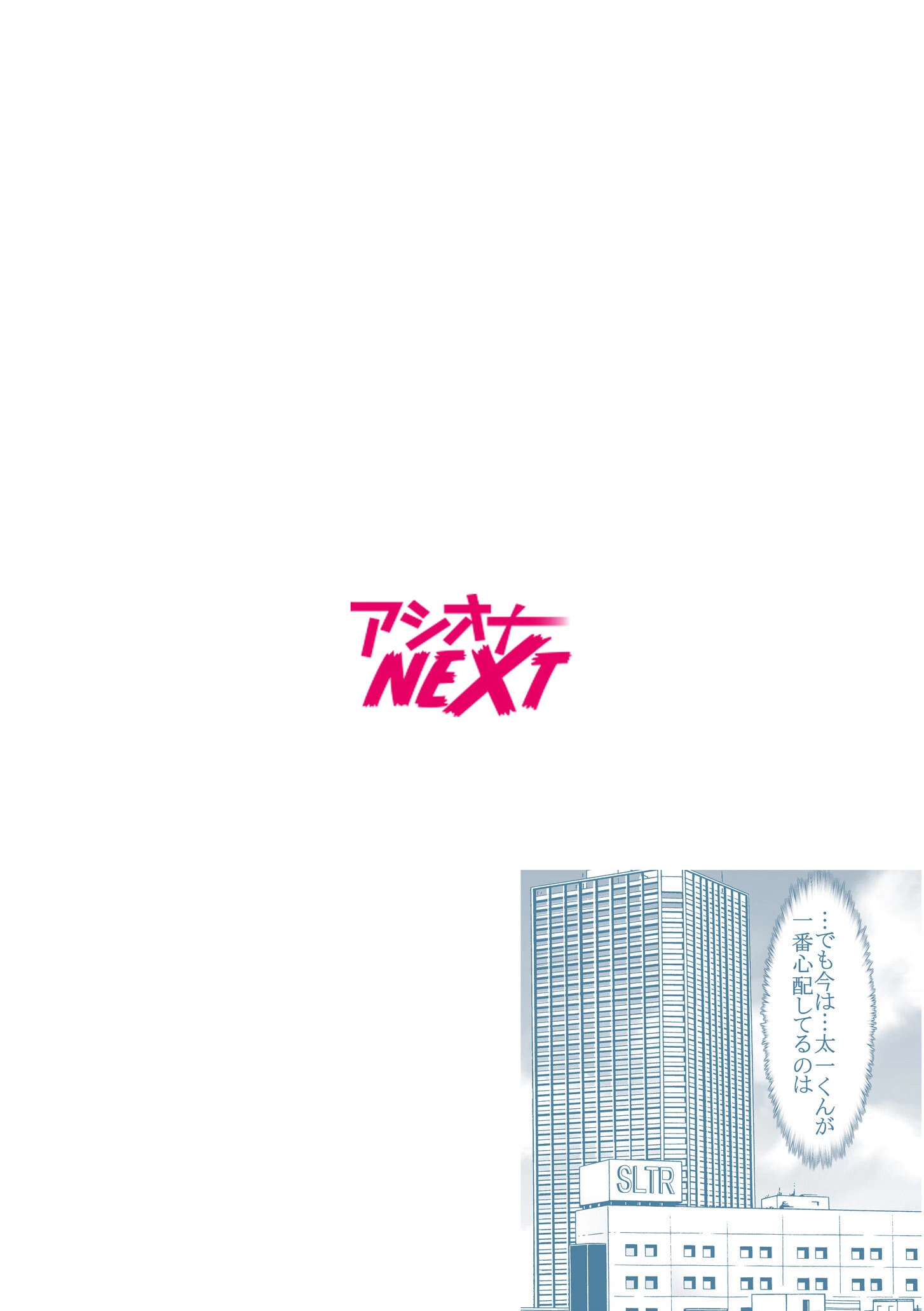 年上お姉さんハーレム〜僕は女子寮のシェアち●ちん〜（7） 2ページ