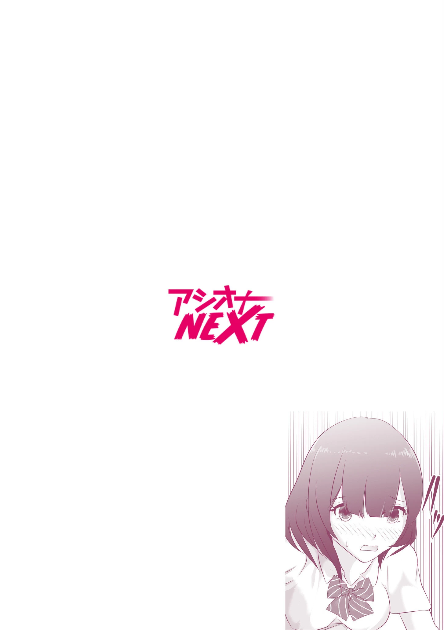 リア充幼なじみとモブ男の僕がイチャラブセックス！？彼女ゲットと思ったら？セフレ宣言されました（単話） 2ページ