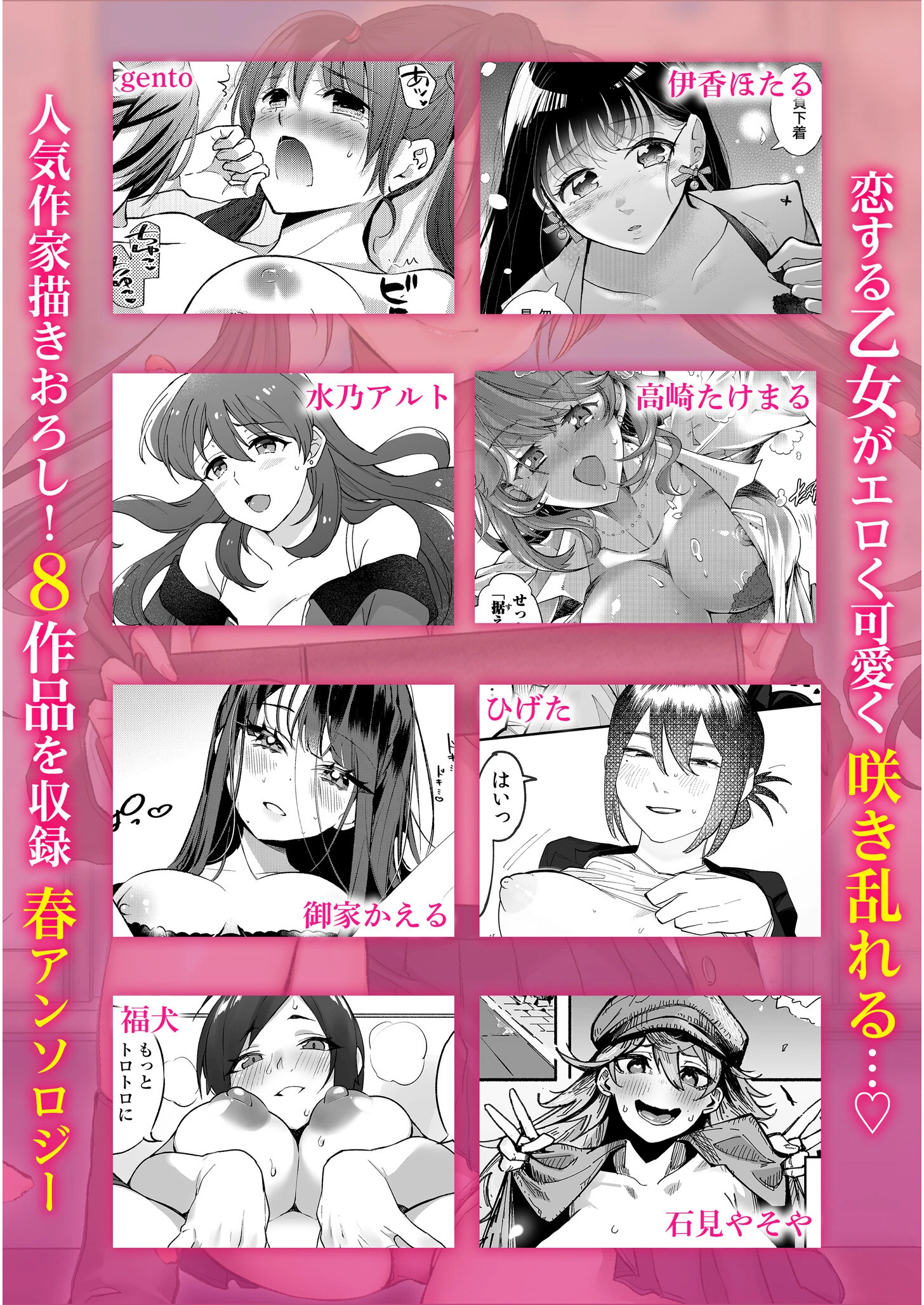 溺愛セックスでとろけるカラダと恋心「2人で卒業しちゃお…？」 6ページ