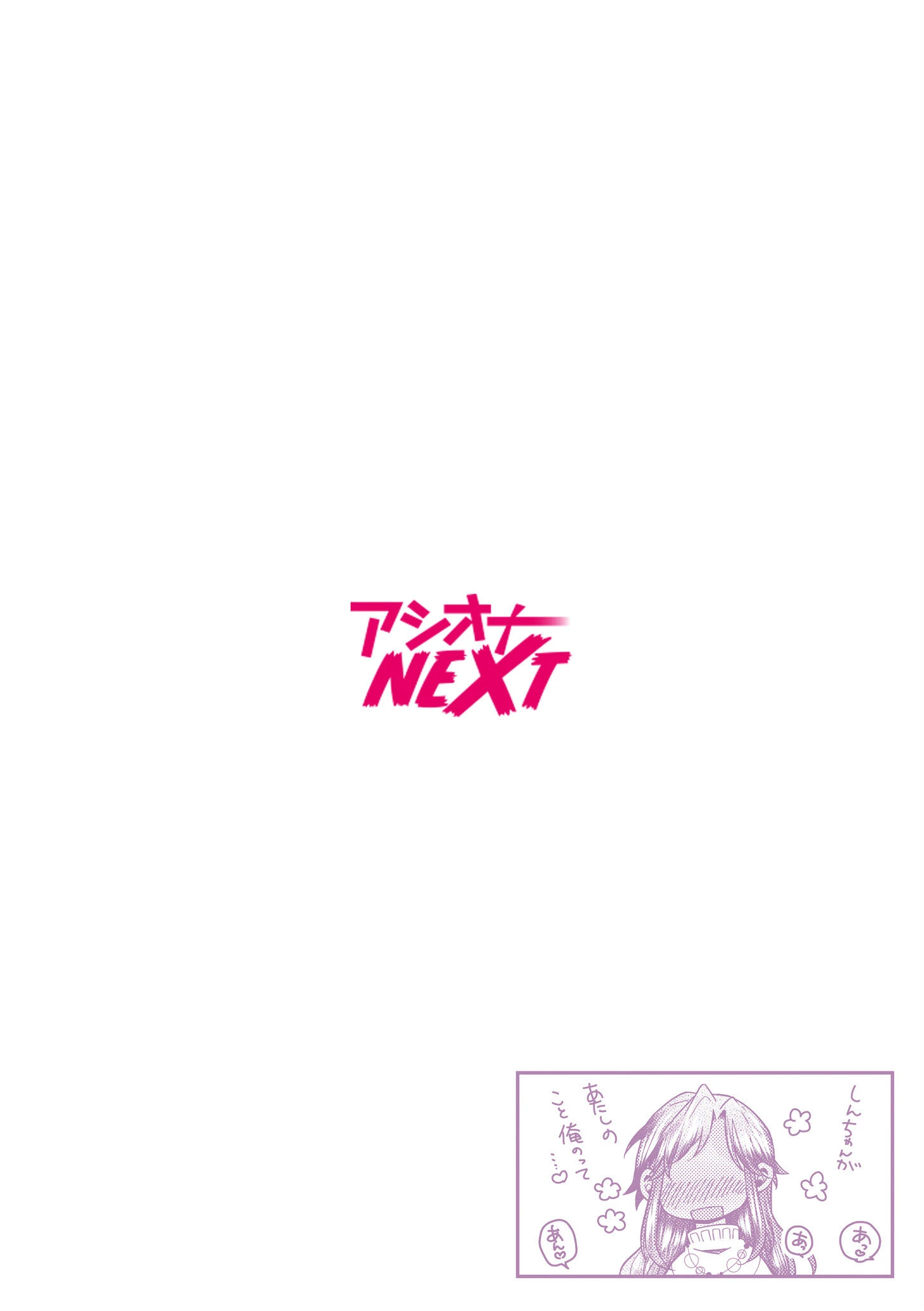 黒ギャルと即ハメ同棲生活！エッチな乳首にちゅーしてぇ！（単話） 2ページ