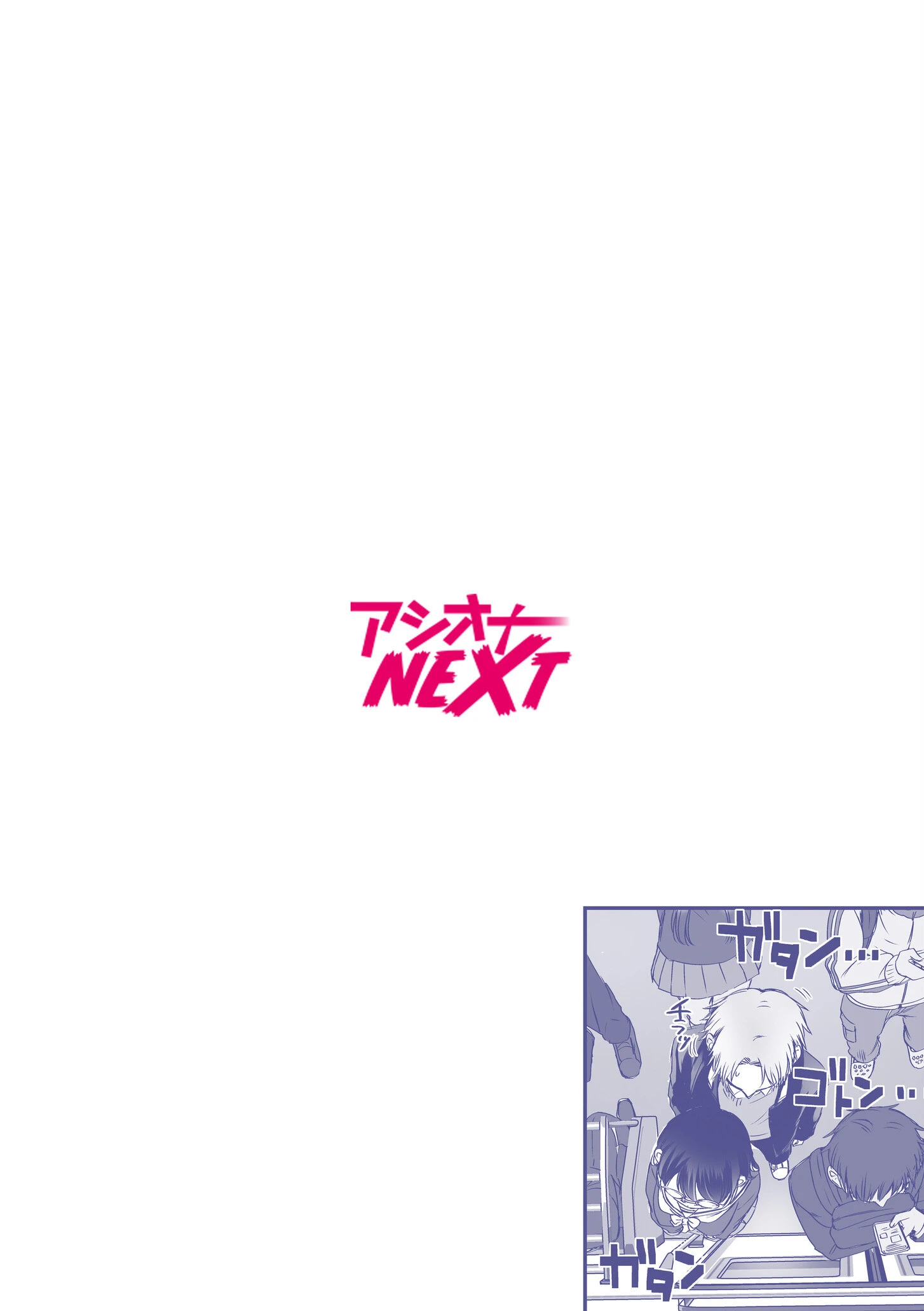 エロ垢女子の委員長に脅されて、俺のチ〇コが好き放題使われてます。（単話） 2ページ