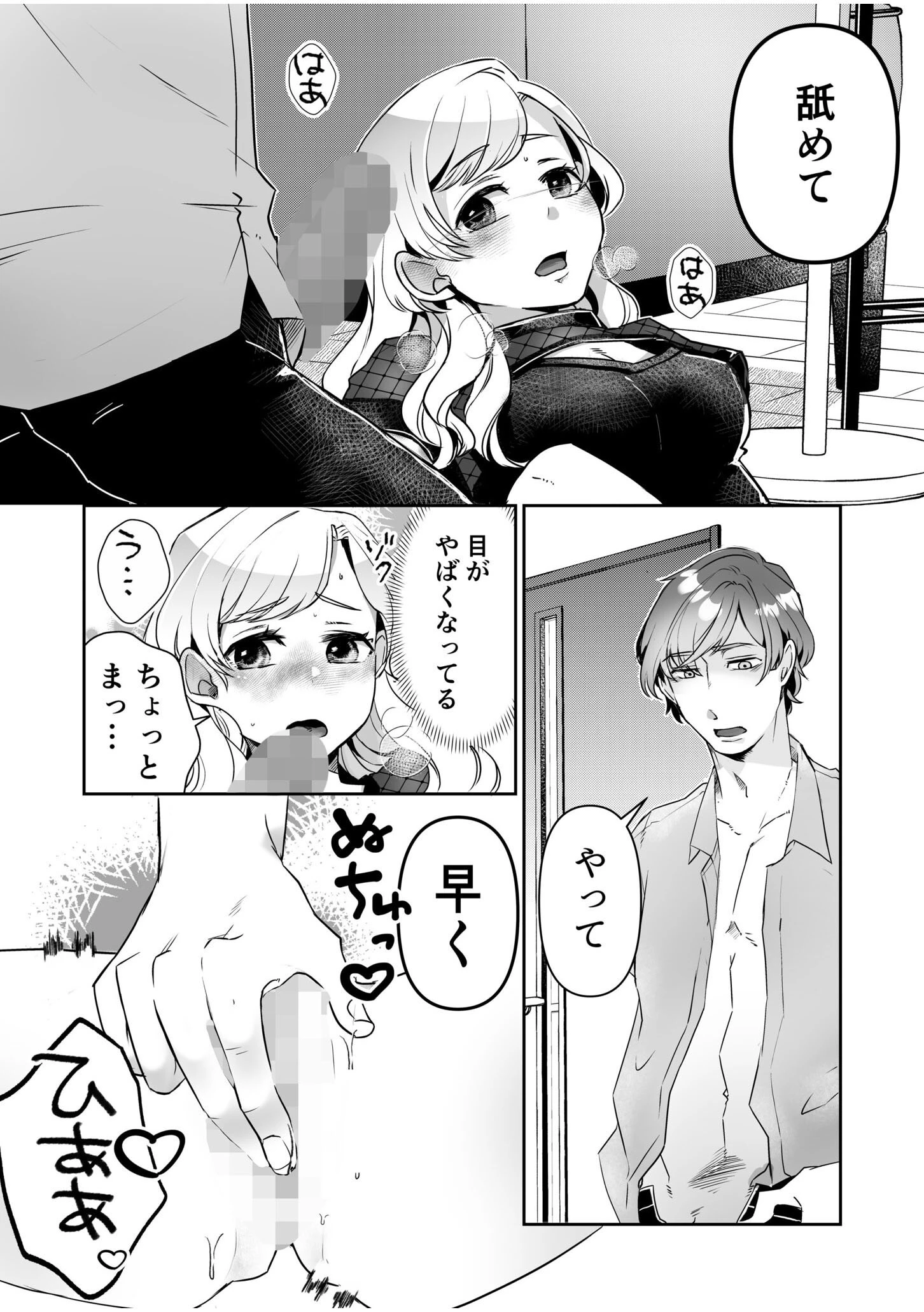 素直にデキません〜モテ可愛女子と両想いのイチャイチャSEX〜（単話） 10ページ