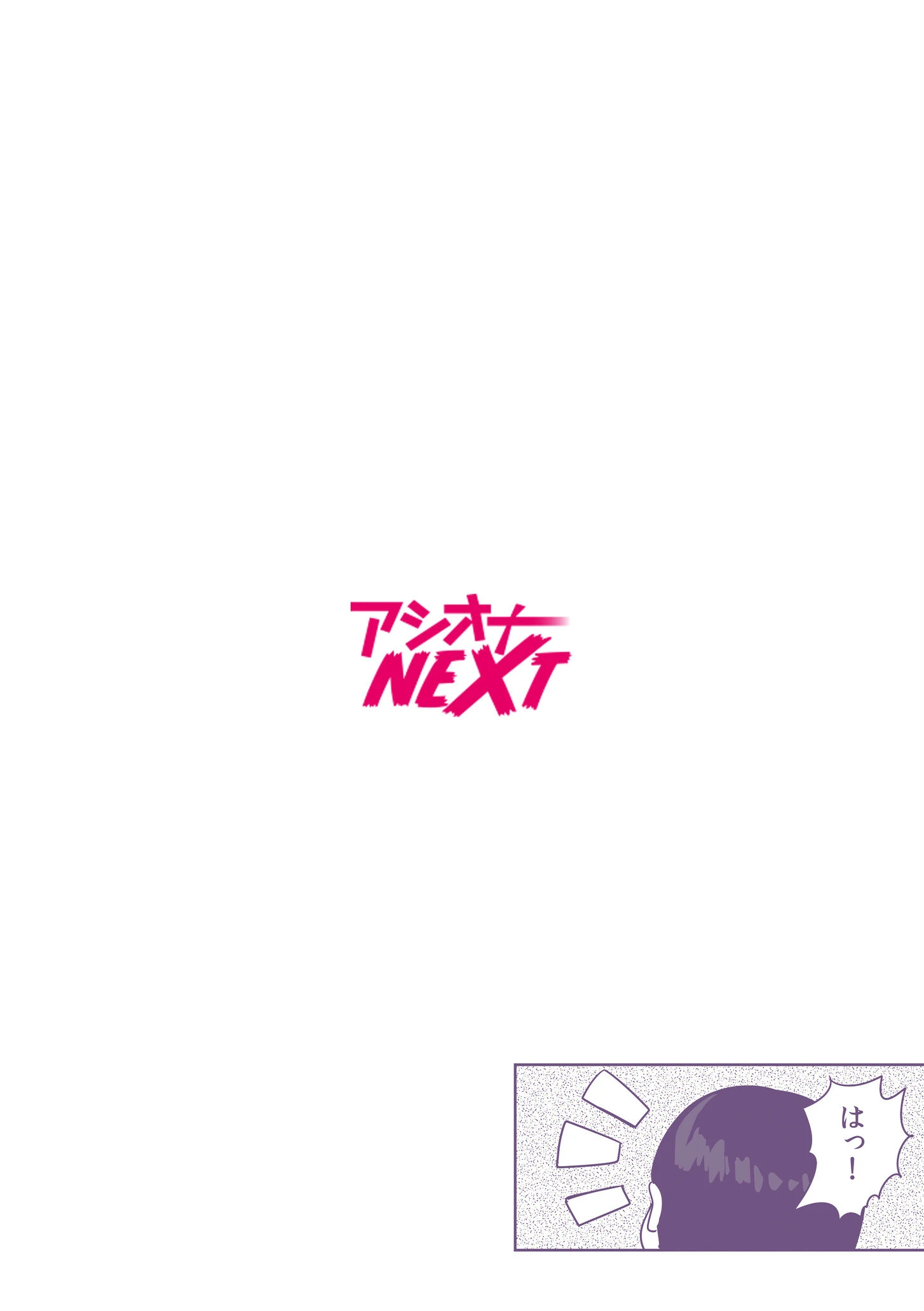 弱気な僕がお嬢様の性執事〜快楽堕ちするハーレム学園生活〜（単話） 2ページ