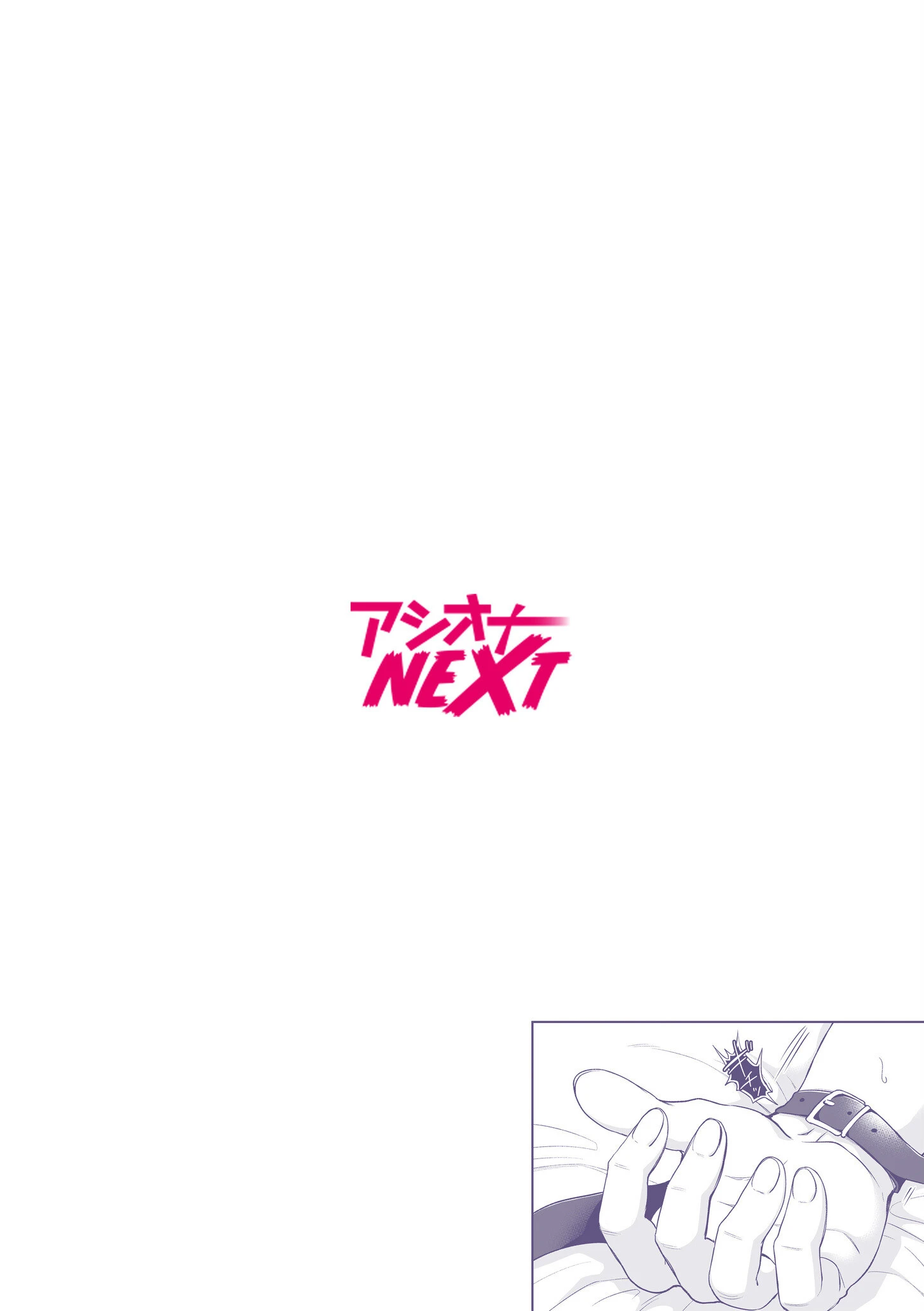 交姦姉妹(9) 2ページ