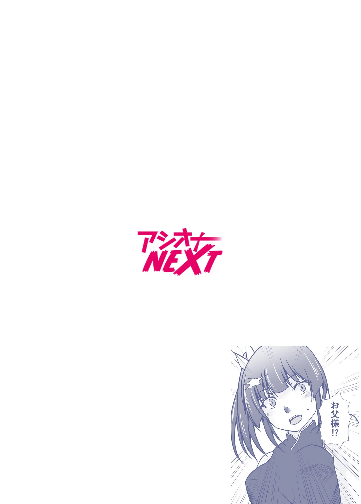 背徳の豪華客船〜スレイブクルーズ〜（単話） 2ページ