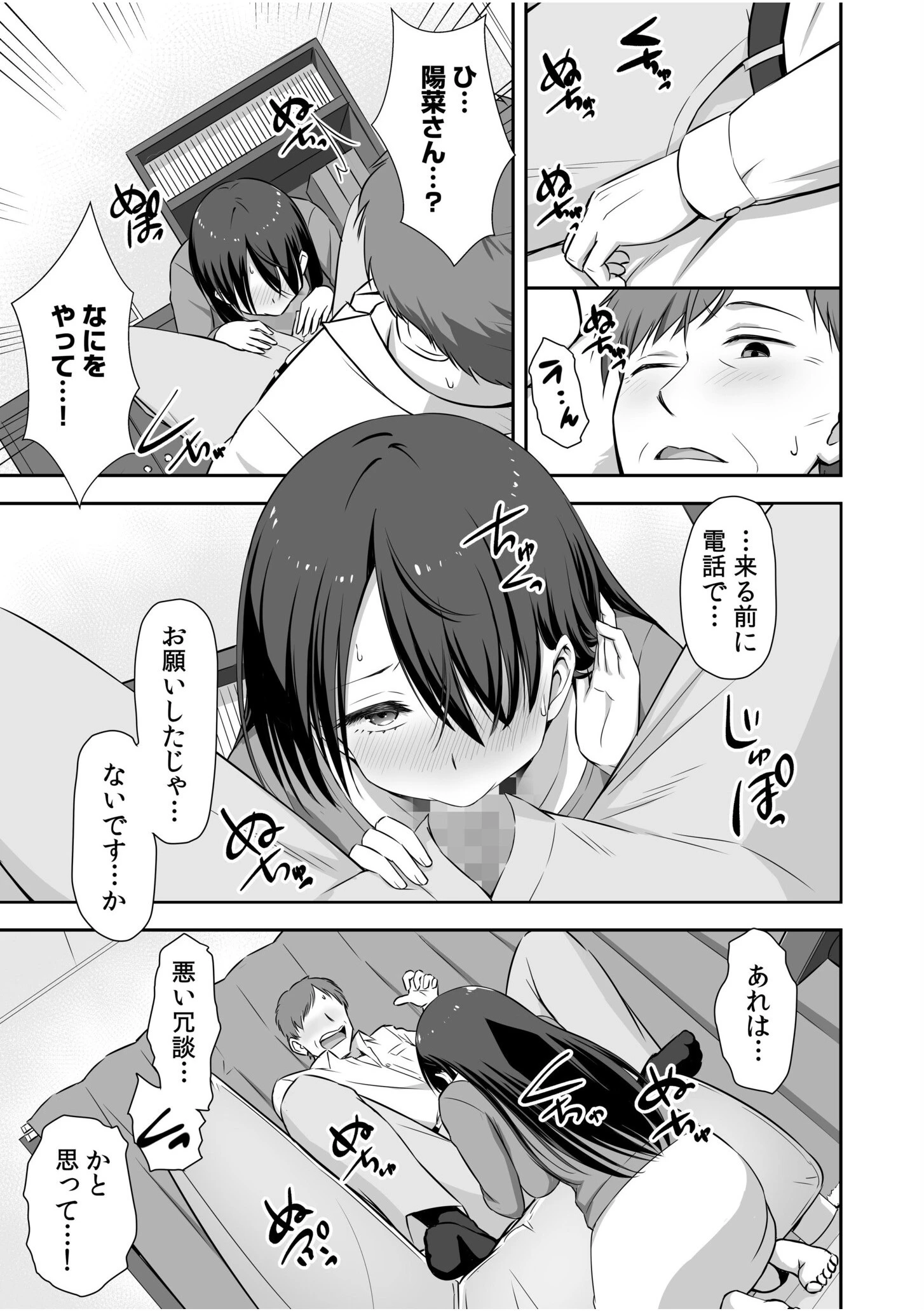 妊活ホリック「好きなだけ…奥にどぴゅどぴゅ出していいからね」（単話） 7ページ