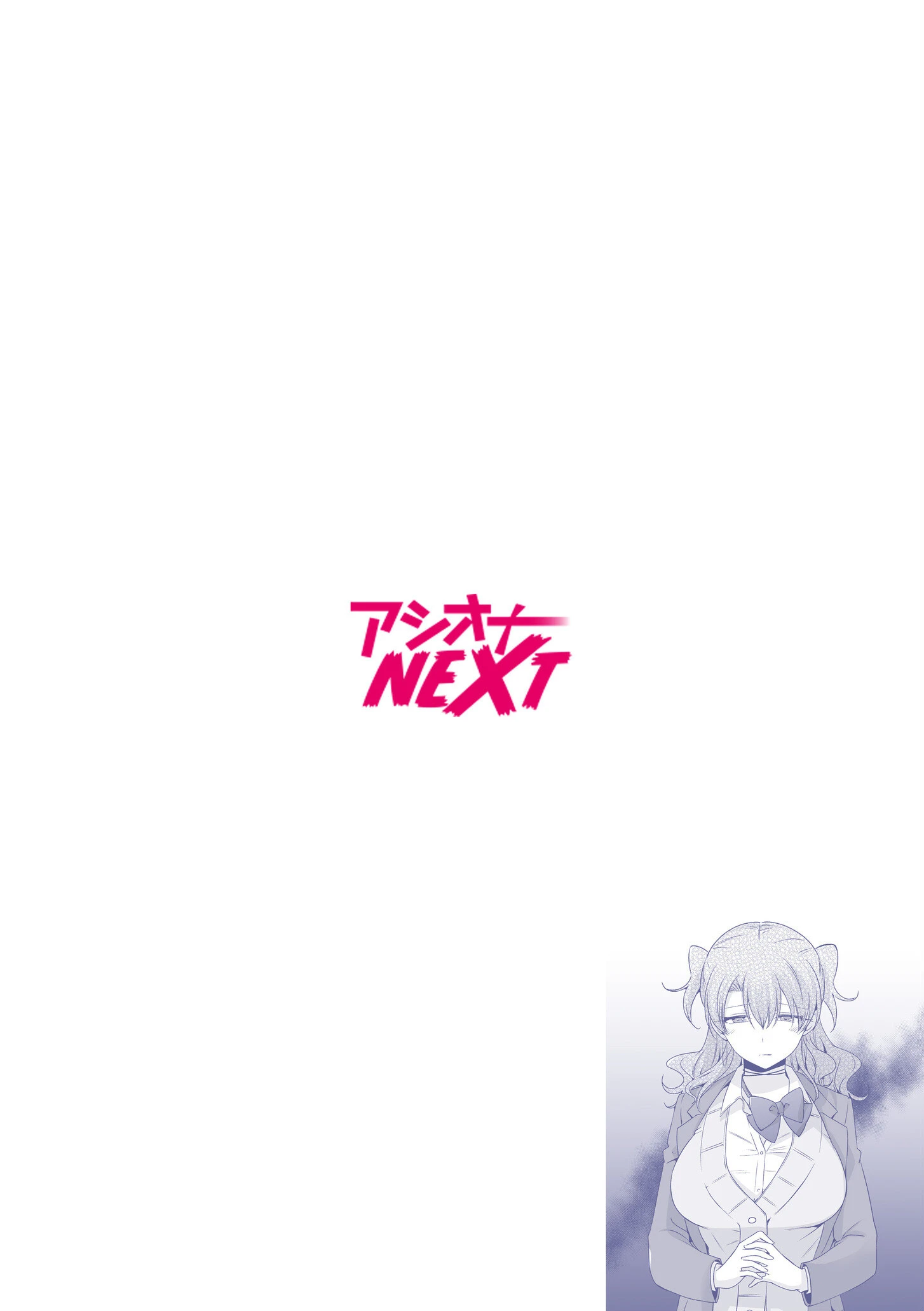 病みつきハニートラップ〜小悪魔ギャルの悶絶即イキテクニック〜（単話） 2ページ