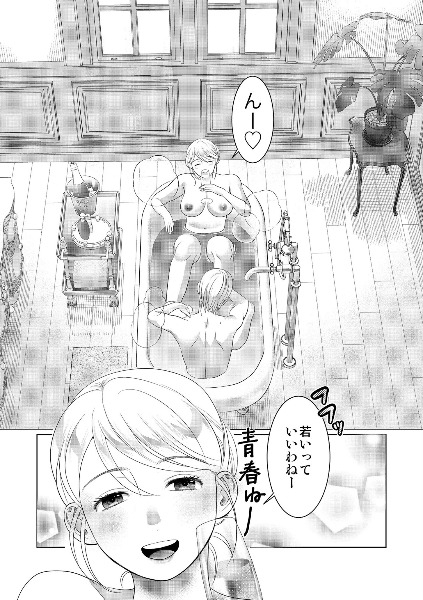 何者でもない者同士〜知らない女に欲情シタい〜（単話） 5ページ