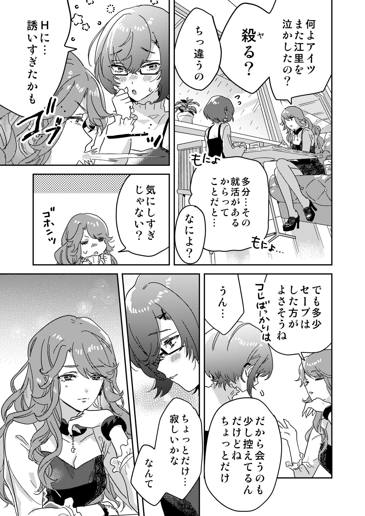 図書館お姉さんの潤い素肌〜カノジョじゃないのに奥までトロトロ溺愛SEX〜（単話） 5ページ