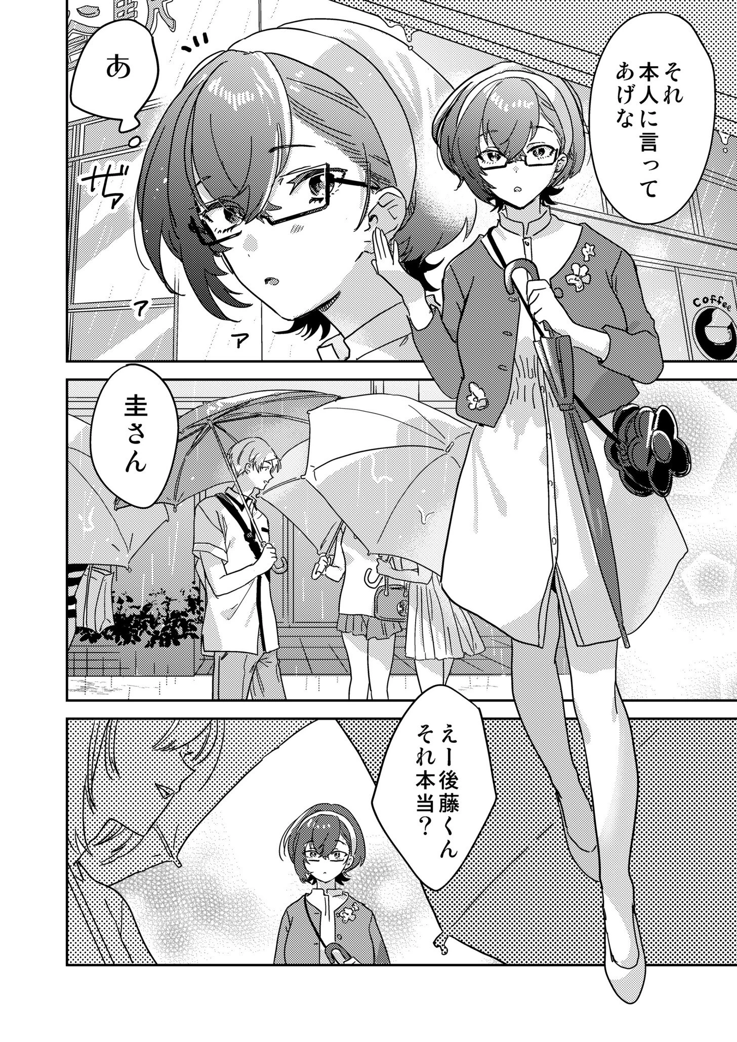 図書館お姉さんの潤い素肌〜カノジョじゃないのに奥までトロトロ溺愛SEX〜（単話） 6ページ