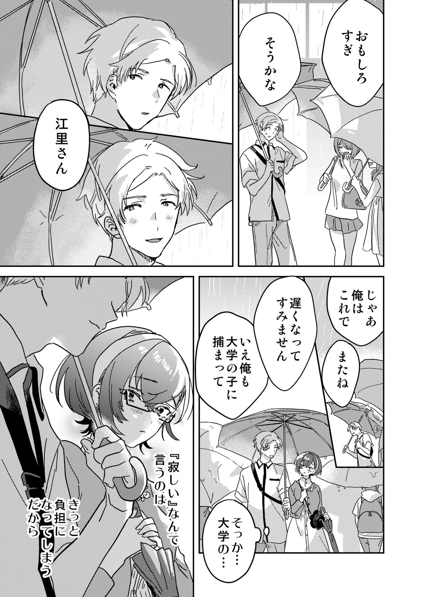 図書館お姉さんの潤い素肌〜カノジョじゃないのに奥までトロトロ溺愛SEX〜（単話） 7ページ