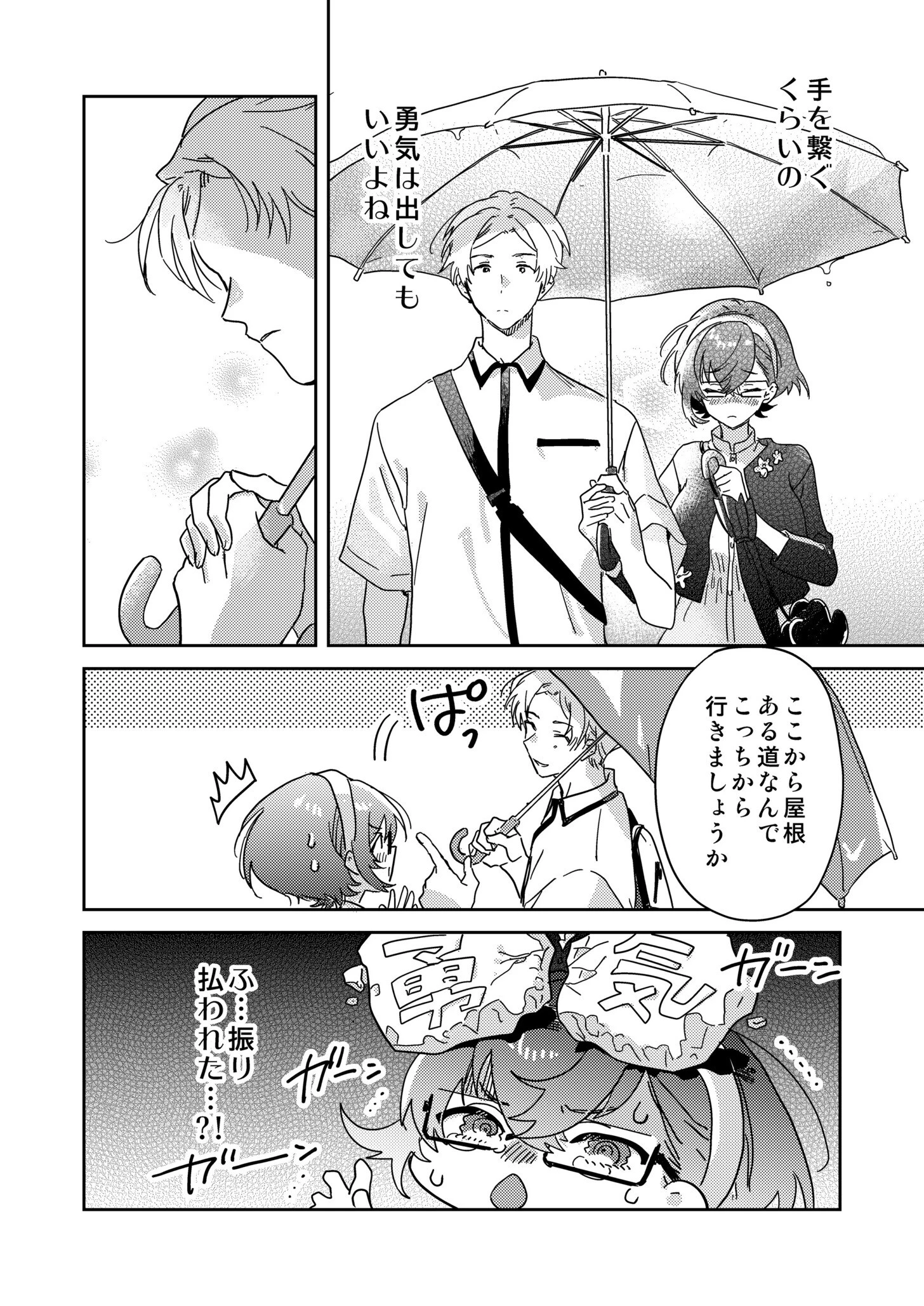 図書館お姉さんの潤い素肌〜カノジョじゃないのに奥までトロトロ溺愛SEX〜（単話） 8ページ