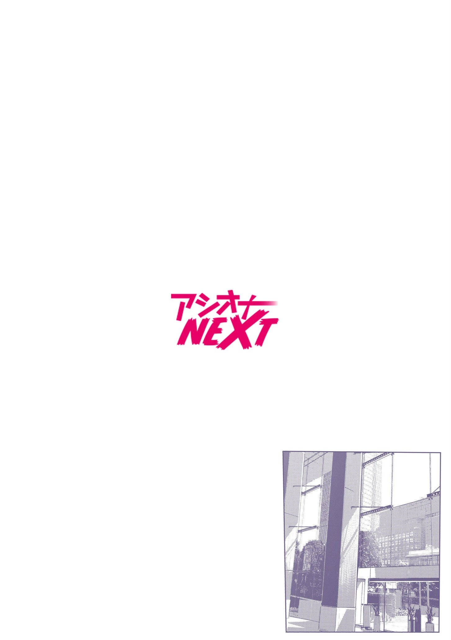 濡れてるね…痴○されて感じちゃってた?〜夫の上司に何度も弄ばれたケダモノSEX〜(単話) 2ページ