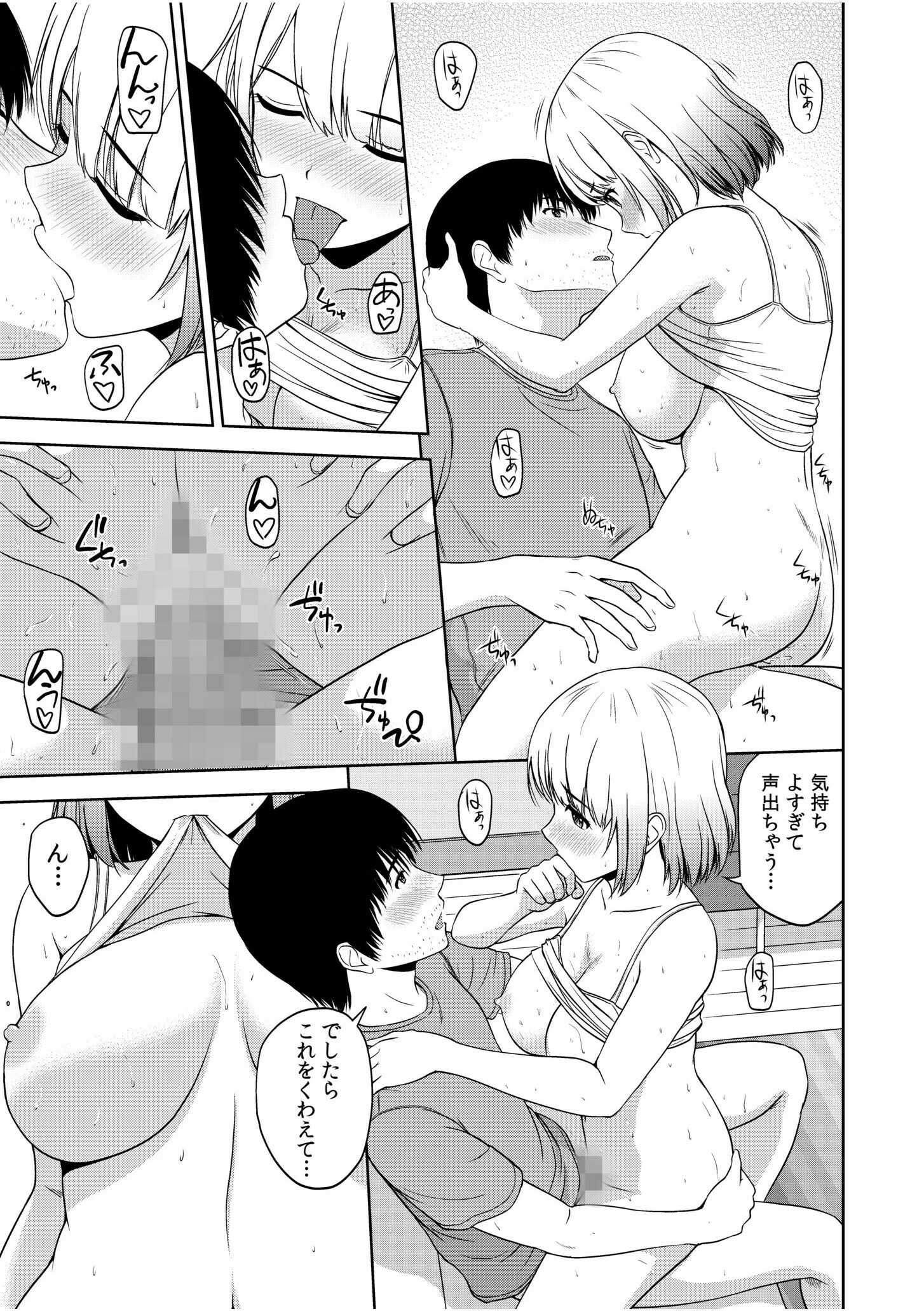 美女ぞろいのハーレムアパート〜救いのエッチで人生逆転〜【デジタル特装版】 19ページ