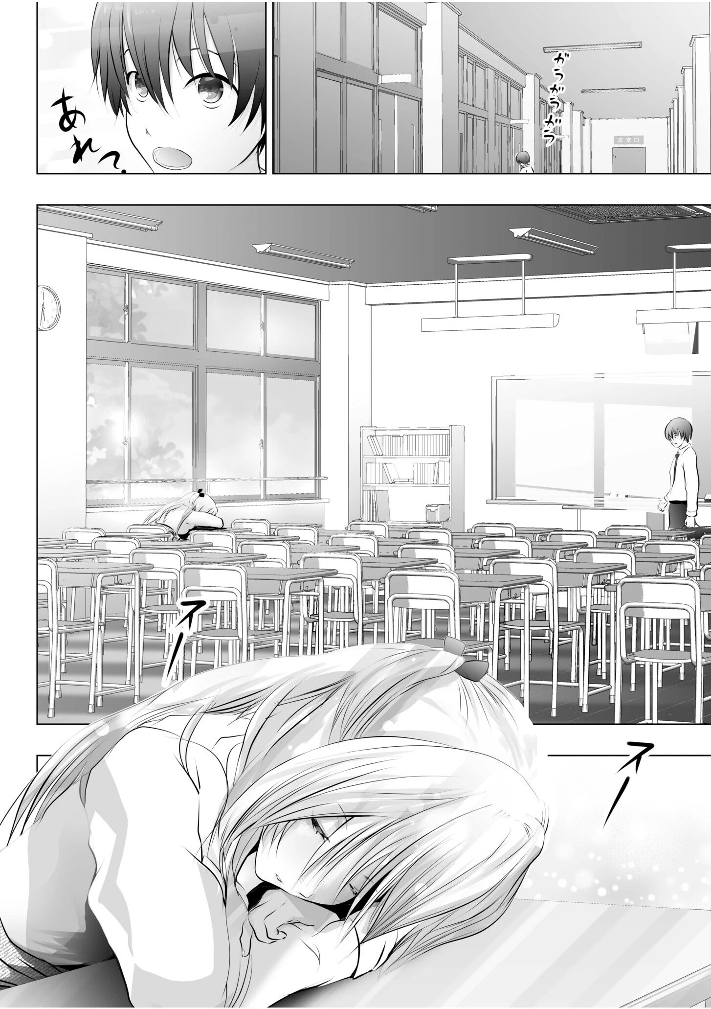 リア充幼なじみとモブ男の僕がイチャラブセックス！？彼女ゲットと思ったら？セフレ宣言されました【デジタル特装版】 8ページ