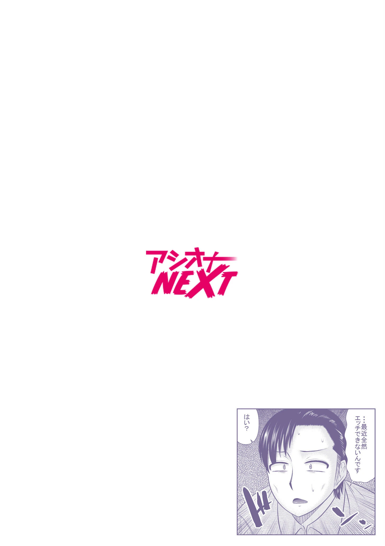 母の親友が僕の愛人になった件（単話） 2ページ