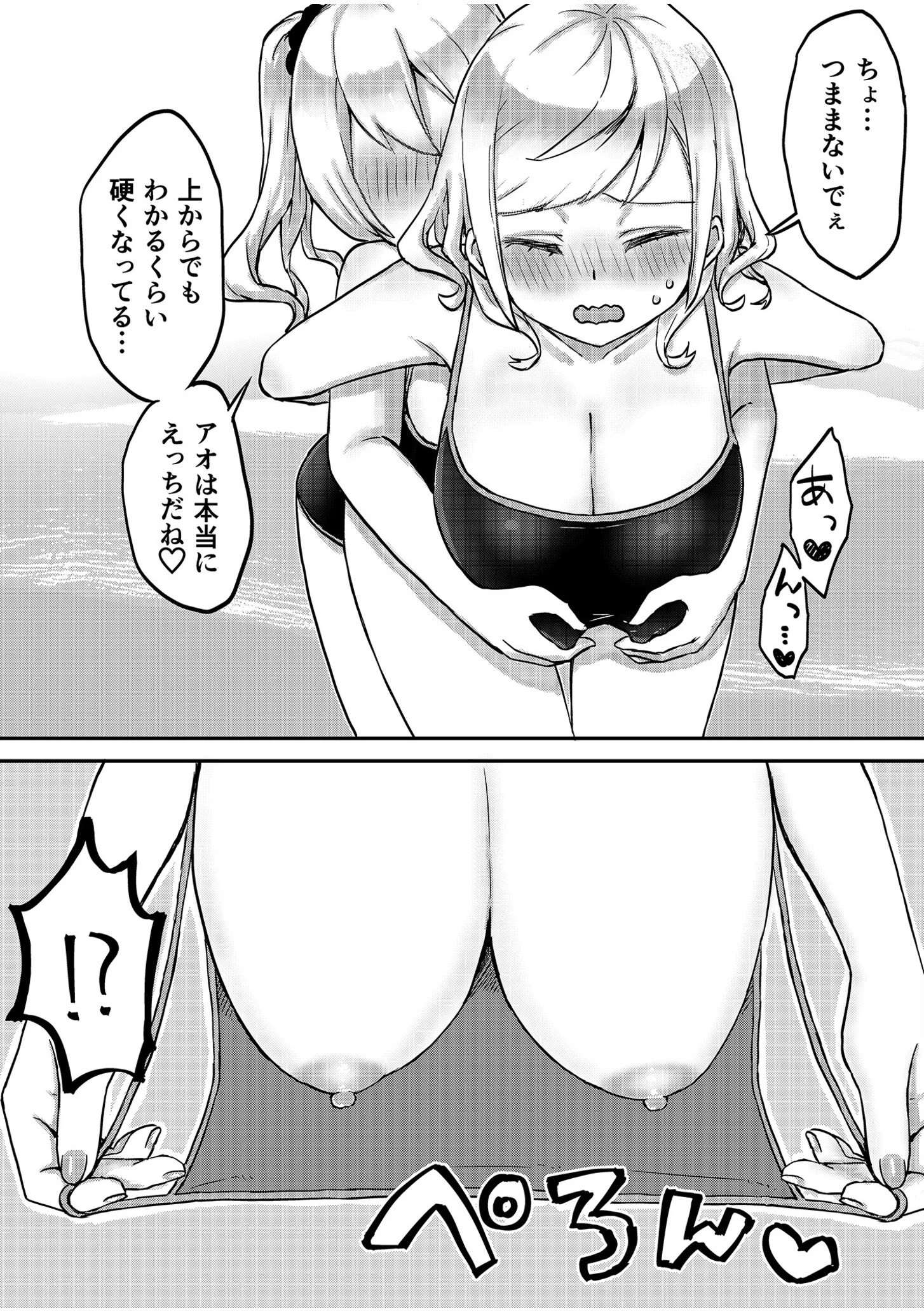 双子姉妹ちゃんの百合生活【電子単行本】 18ページ