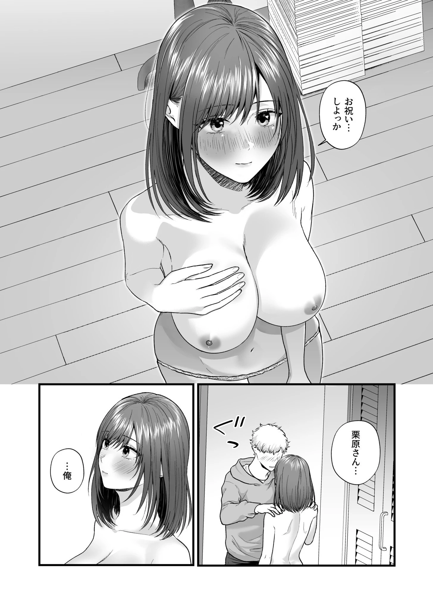 エロコスOLと地雷系女子〜イキ濡れさせる元カレの甘い腰づかい〜（6） 3ページ