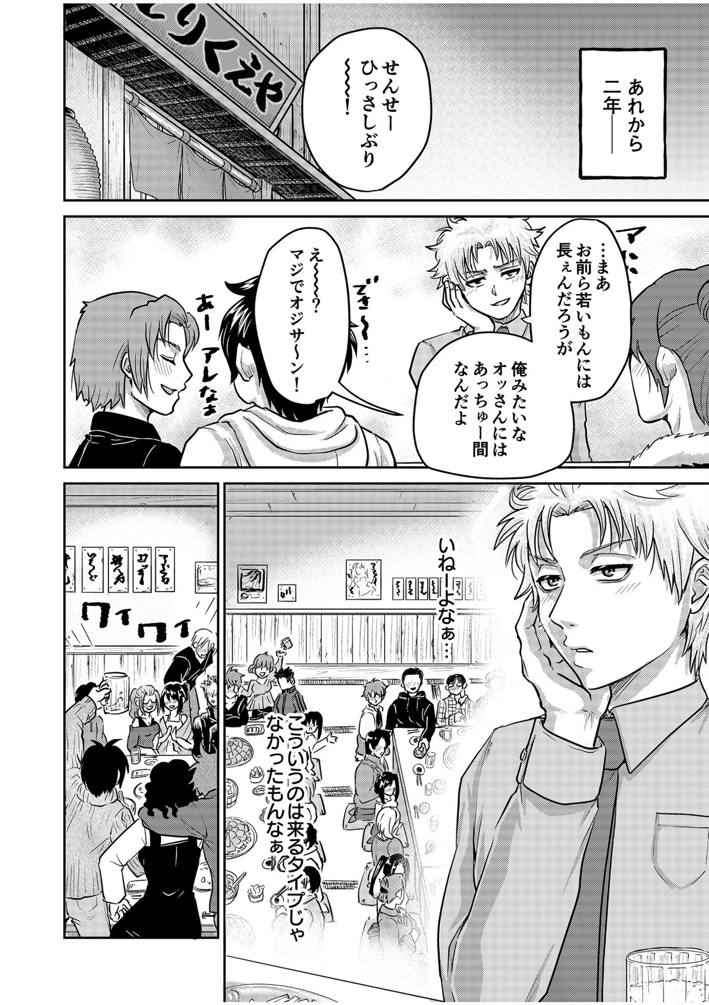 「先生…エッチしよ」マジメな教え子と忘れられない絶頂セックス（単話） 3ページ