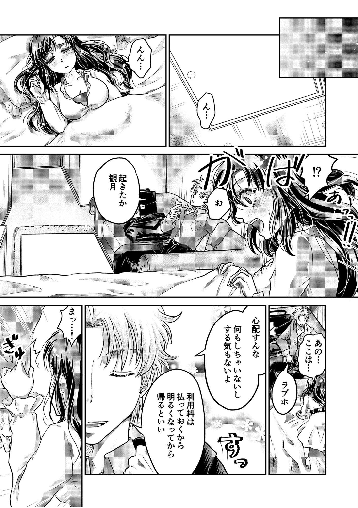 「先生…エッチしよ」マジメな教え子と忘れられない絶頂セックス（単話） 8ページ